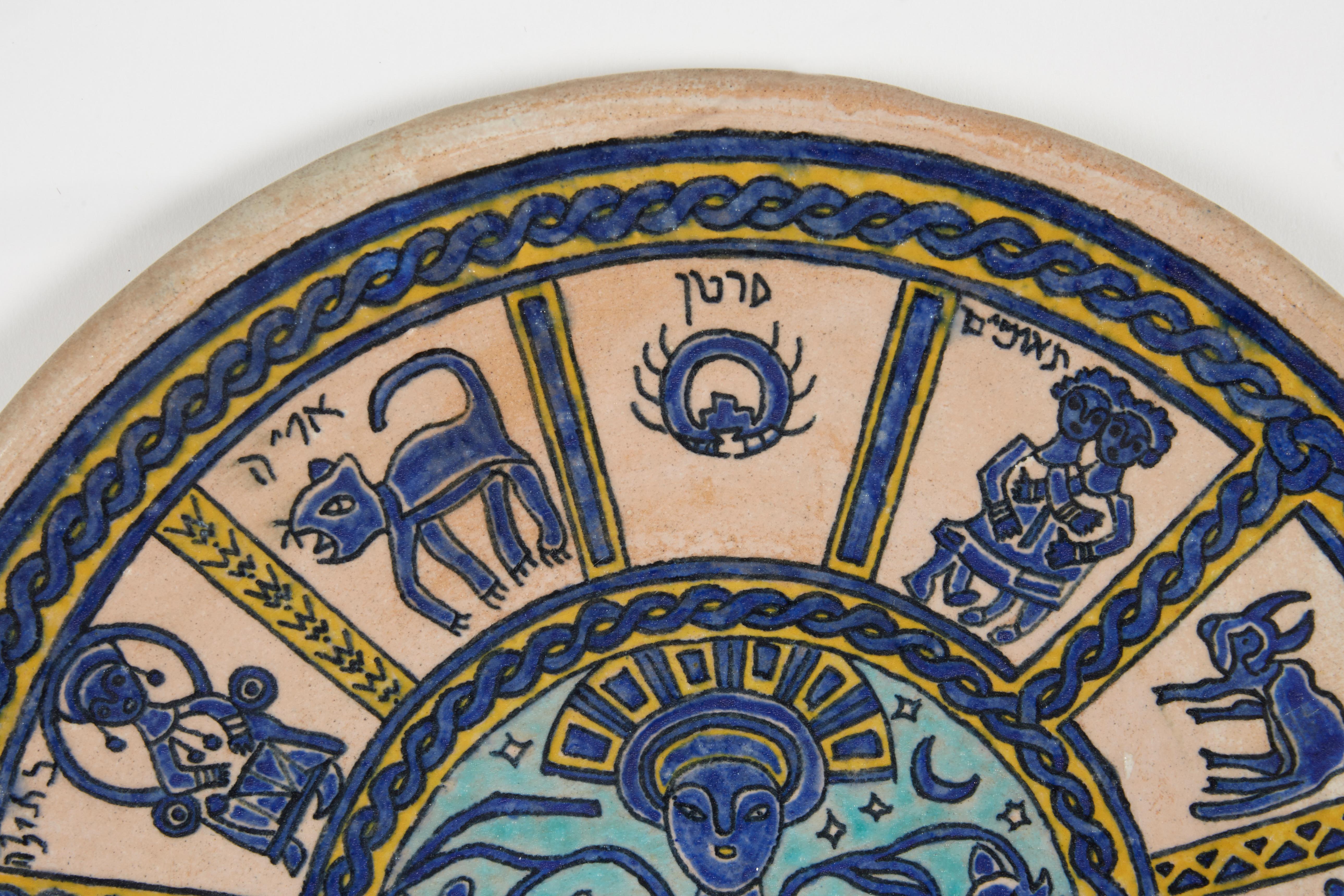 Israélien Assiette en poterie arménienne du début du 20e siècle provenant de Jérusalem en vente