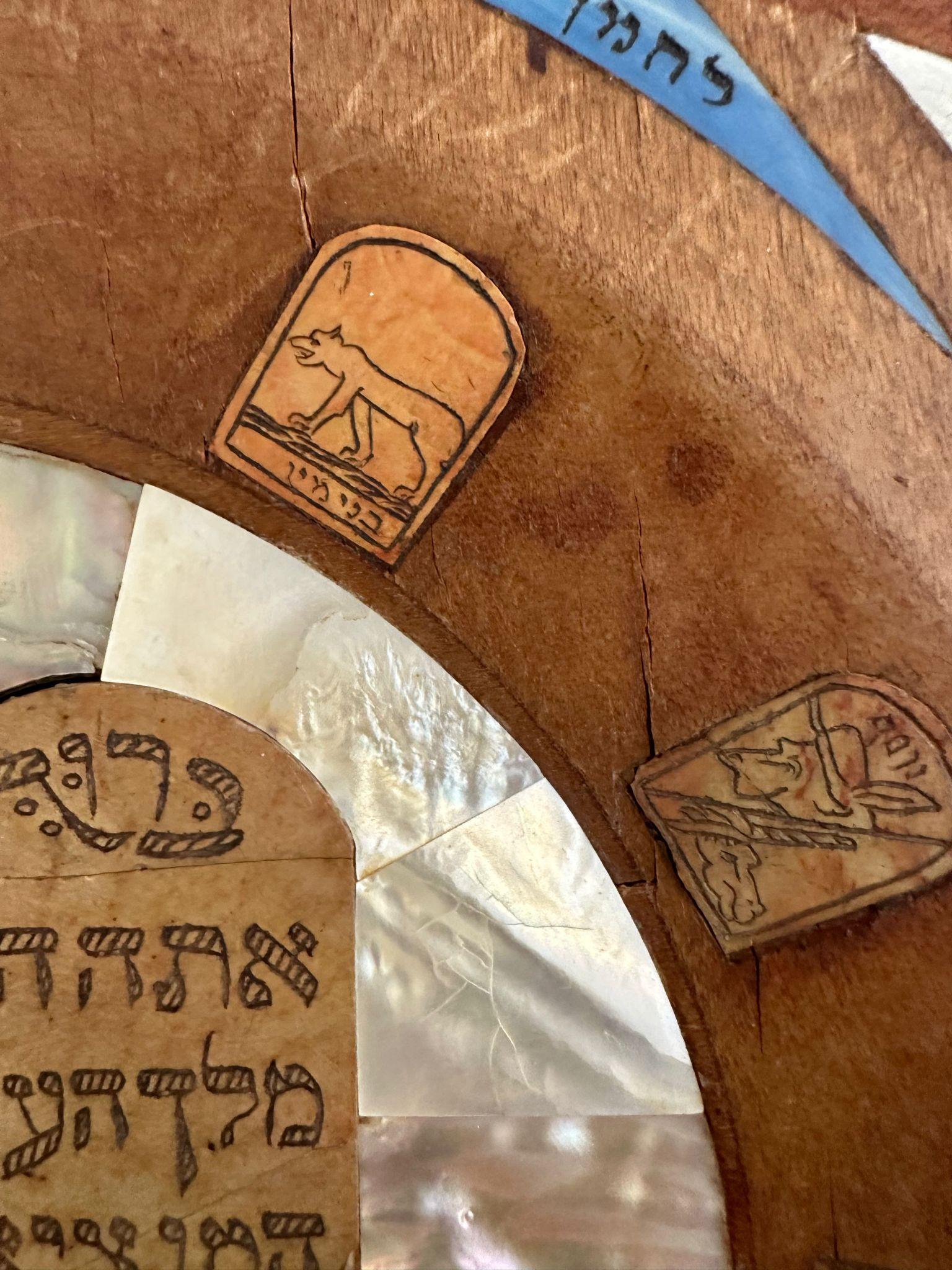 Bezalel Jerusalem Shabbat-Tablett des frühen 20. Jahrhunderts  im Angebot 4