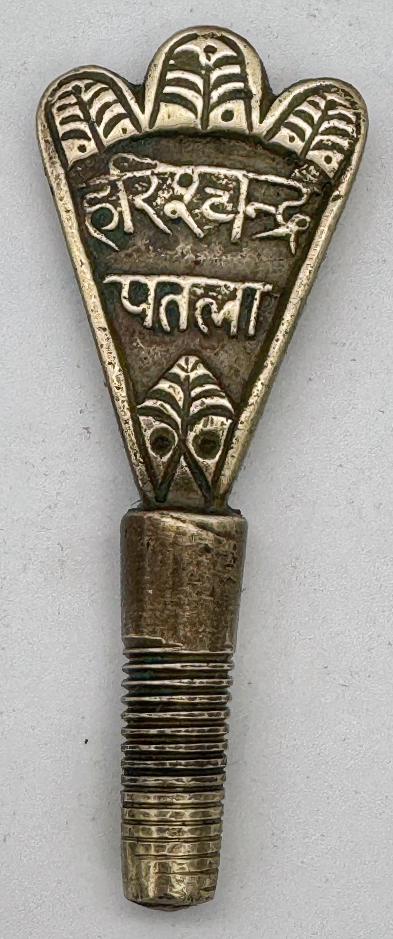 Juwelierfackel aus Messing und Eisen, Karnataka, Südindien, Anfang des 20. (20. Jahrhundert) im Angebot
