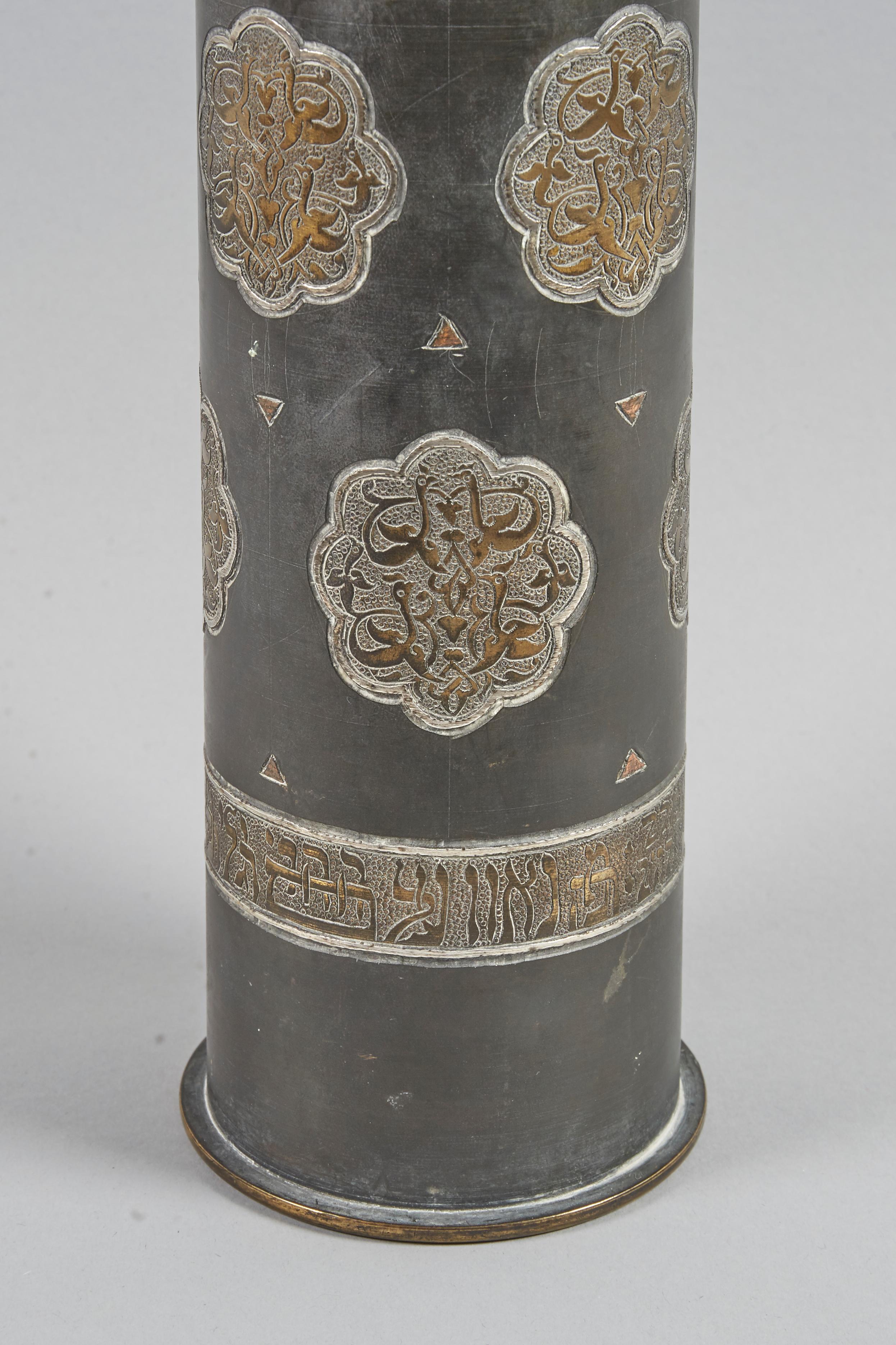 Early 20th Century Brass Vase attributed to Bezalel School Jerusalem In Good Condition In New York, NY