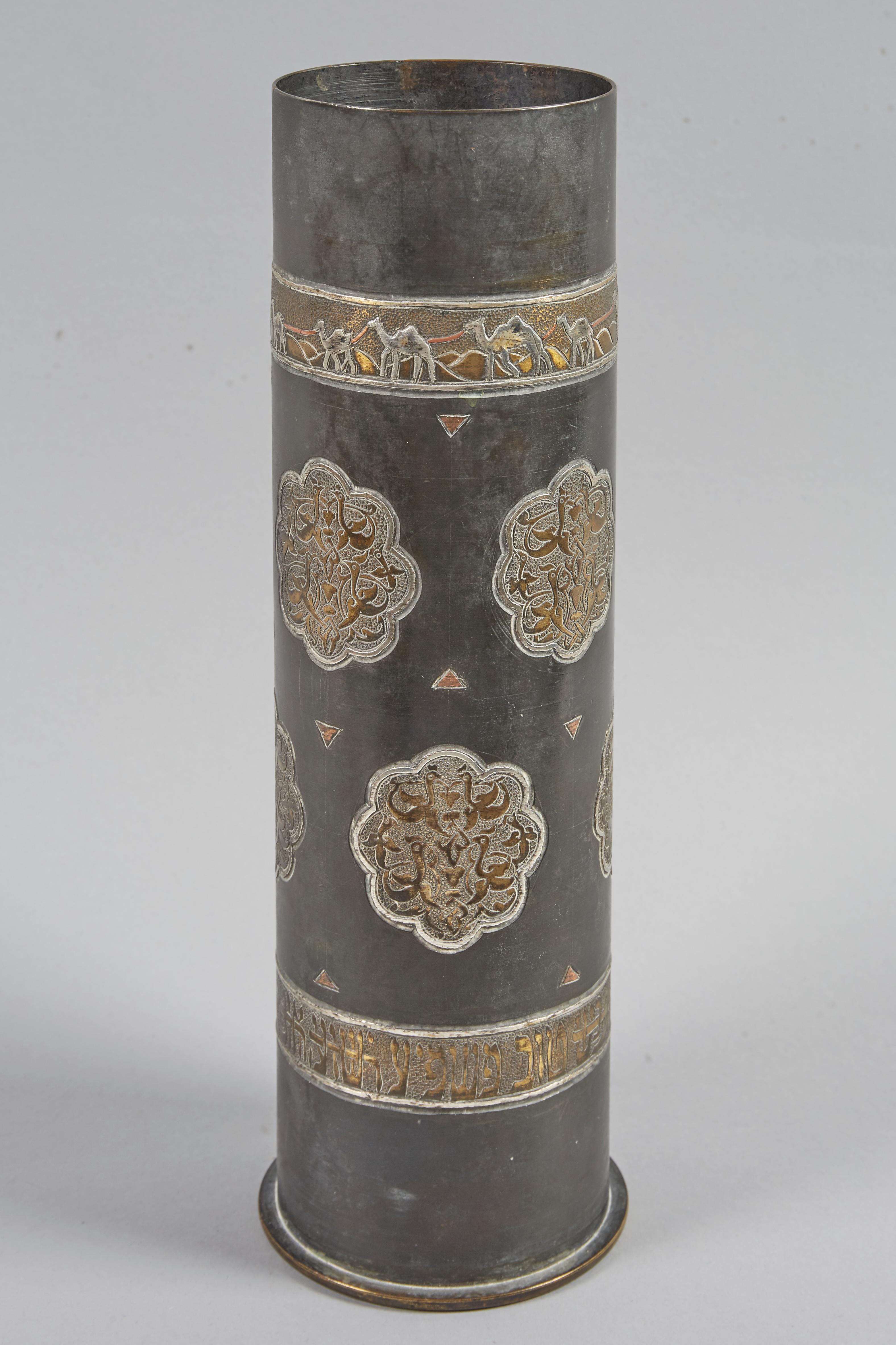 Silver Early 20th Century Brass Vase attributed to Bezalel School Jerusalem