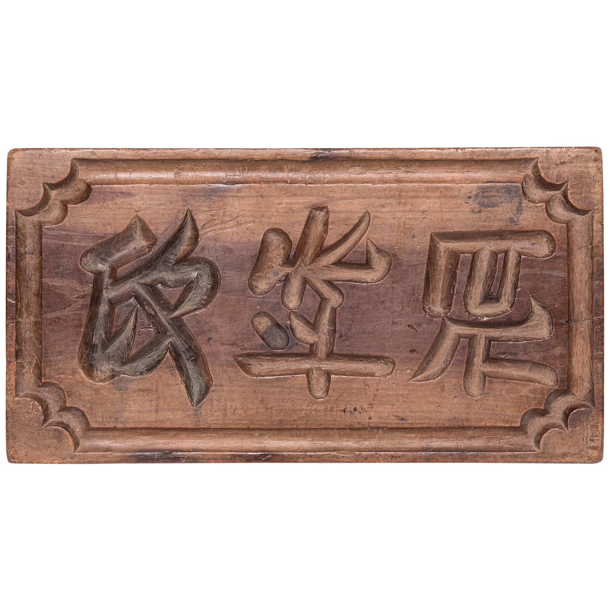 Chinese Handheld Ink Block, c. 1900 For Sale