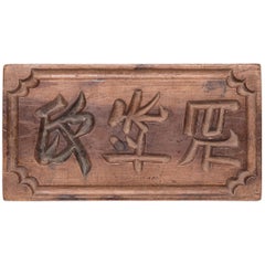 Antique Chinese Handheld Ink Block, c. 1900