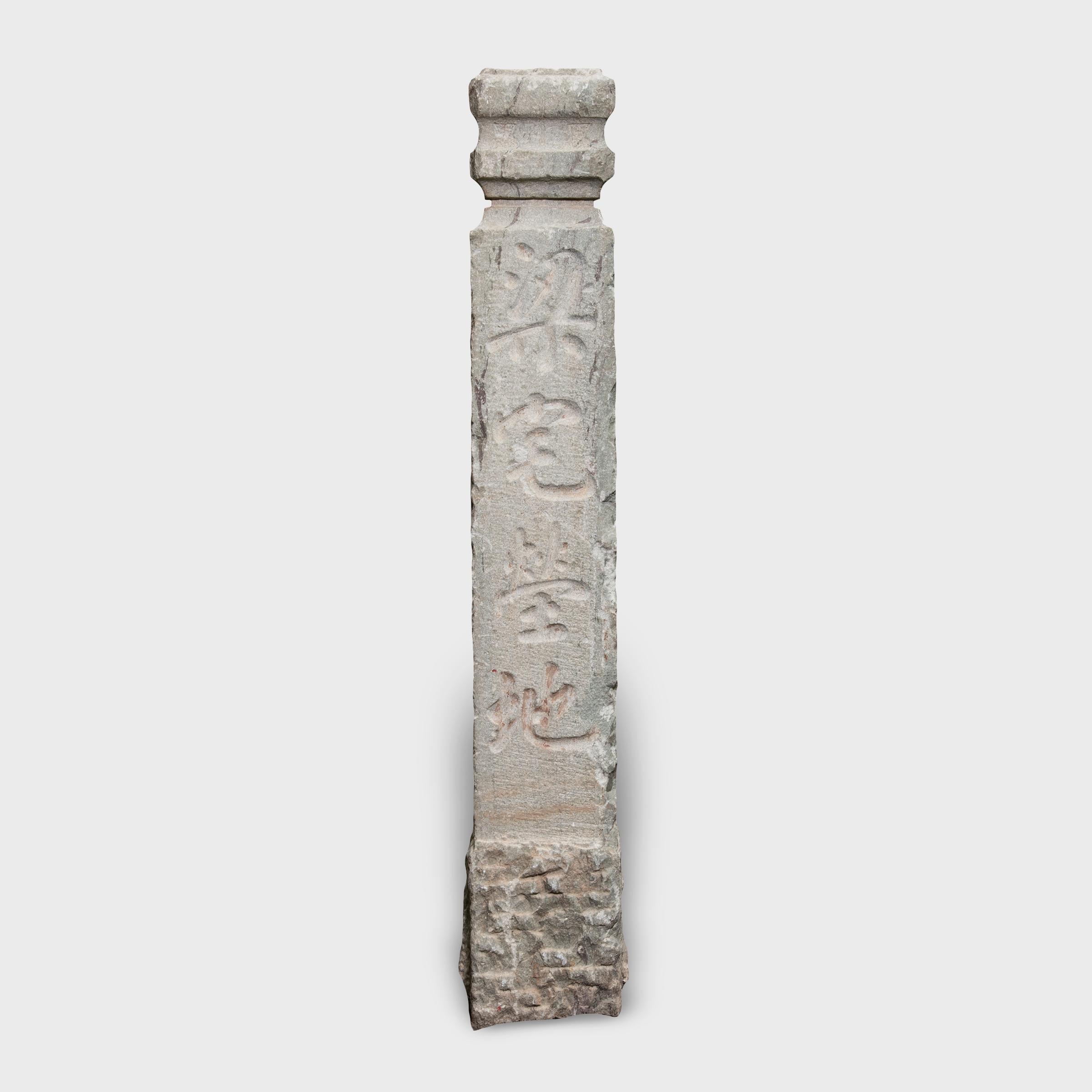 Happening upon an intersection, a traveler in Qing-dynasty China would have been grateful for the guidance of this limestone path marker. Still bearing traces of its original pigmentation, each side of this marker is inscribed with directions. One