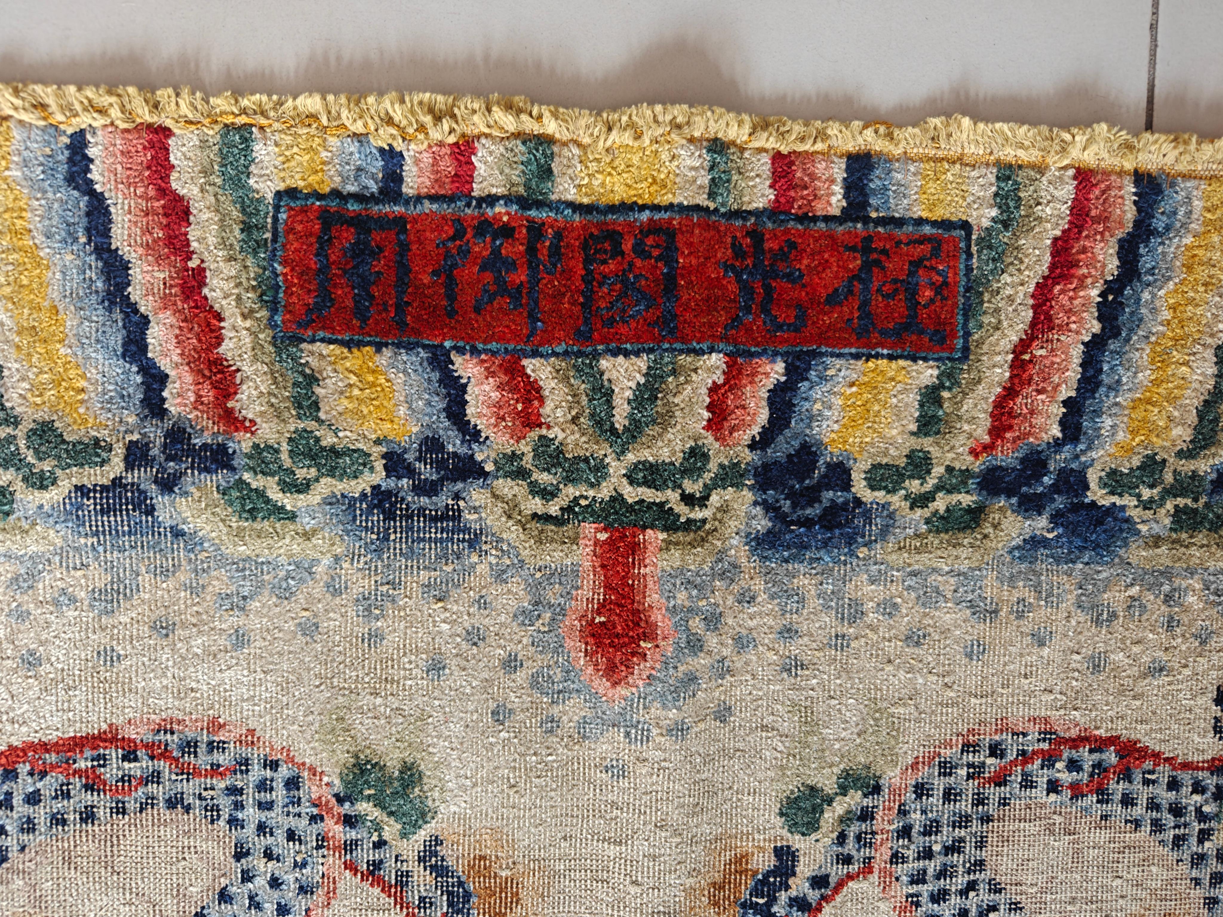 Early 20th Century Chinese Silk & Metallic Threads Carpet with Inscription  For Sale 4