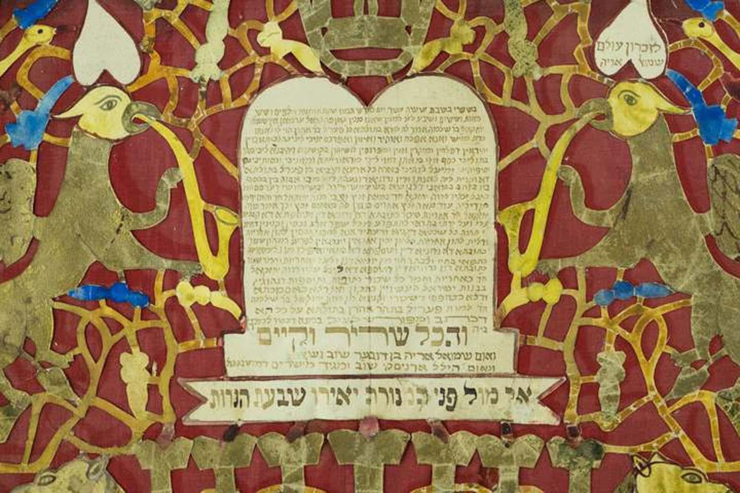 Une Kethubah d'Europe de l'Est remarquablement décorée en forme de papercut, avec le texte traditionnel central en hébreu d'une apparence petite et peu commune.
Unir Yechezkel fils de Shlomo avec Peril fille d'Aharon. Manuscrit en hébreu composé en
