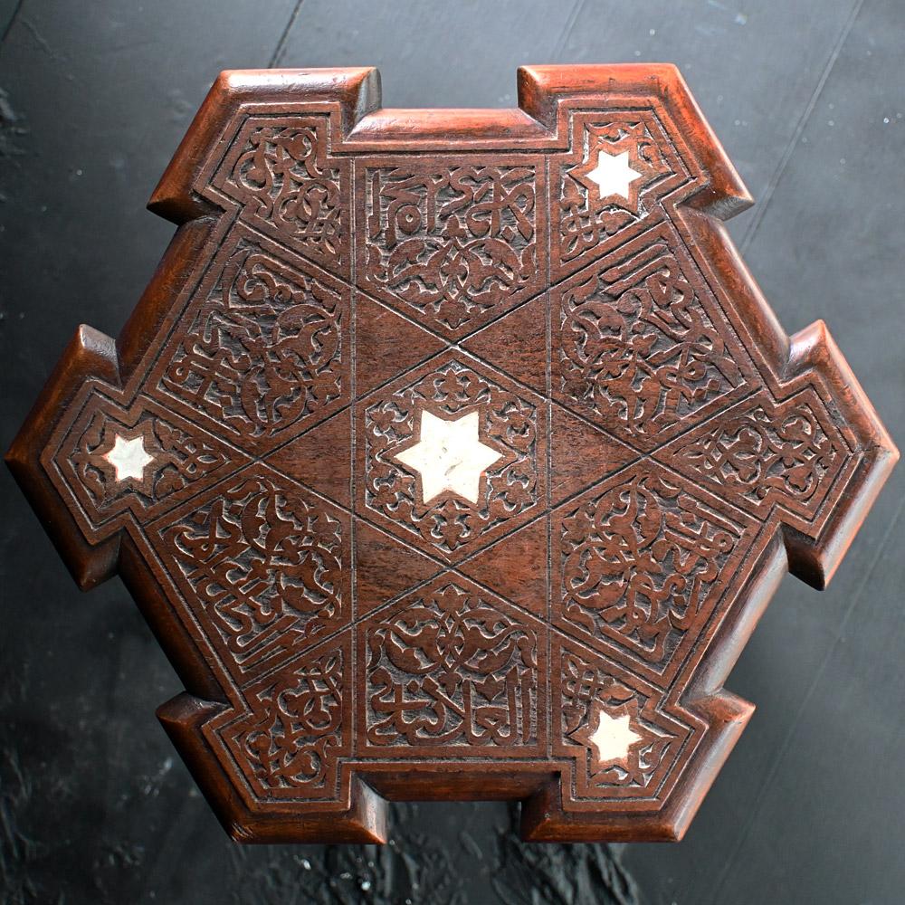Hand-Carved Early 20th Century Geometric Shaped Syrian Table For Sale