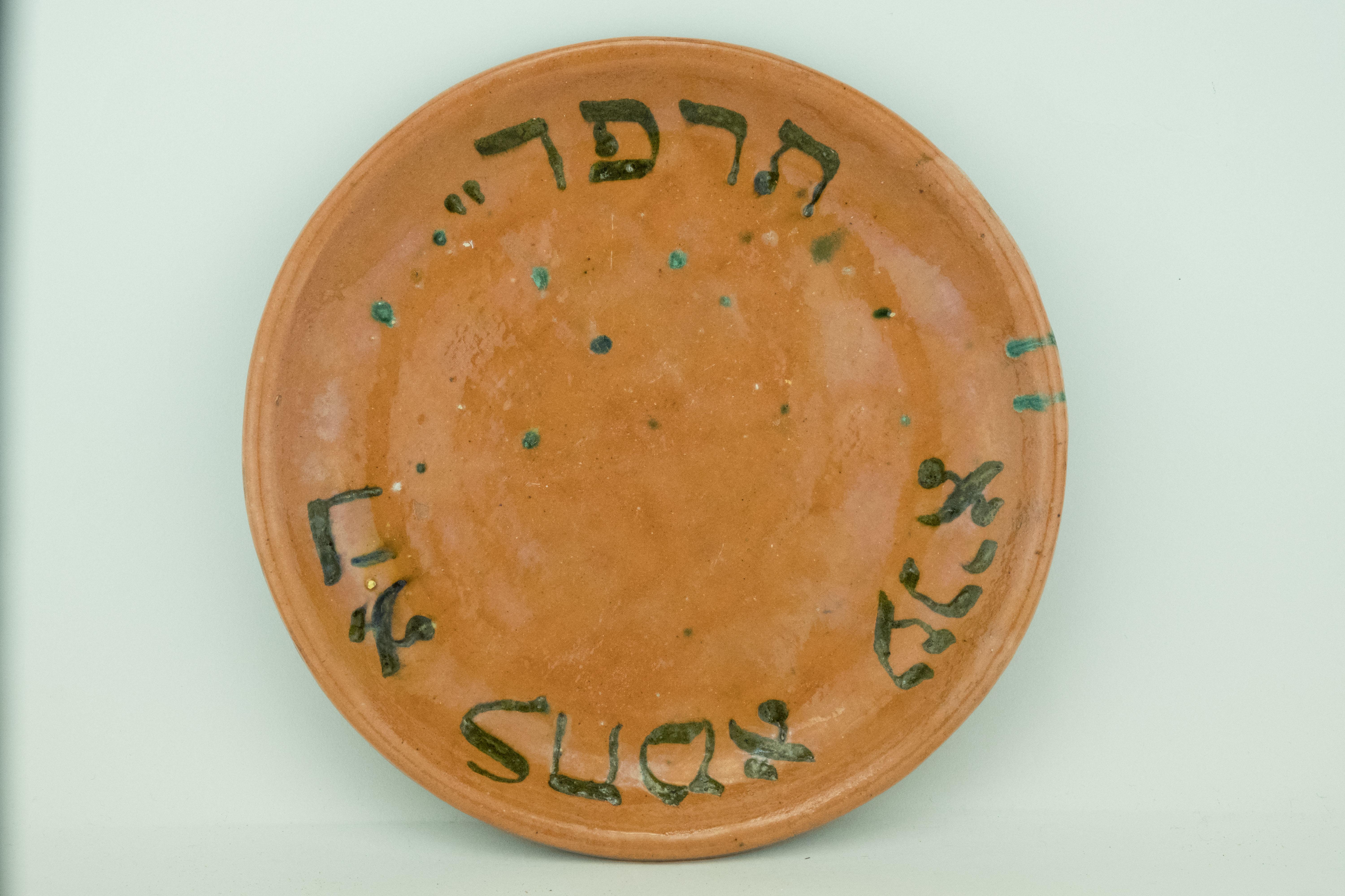 Folk art glazed earthenware passover plate, bearing Hebrew inscription: 