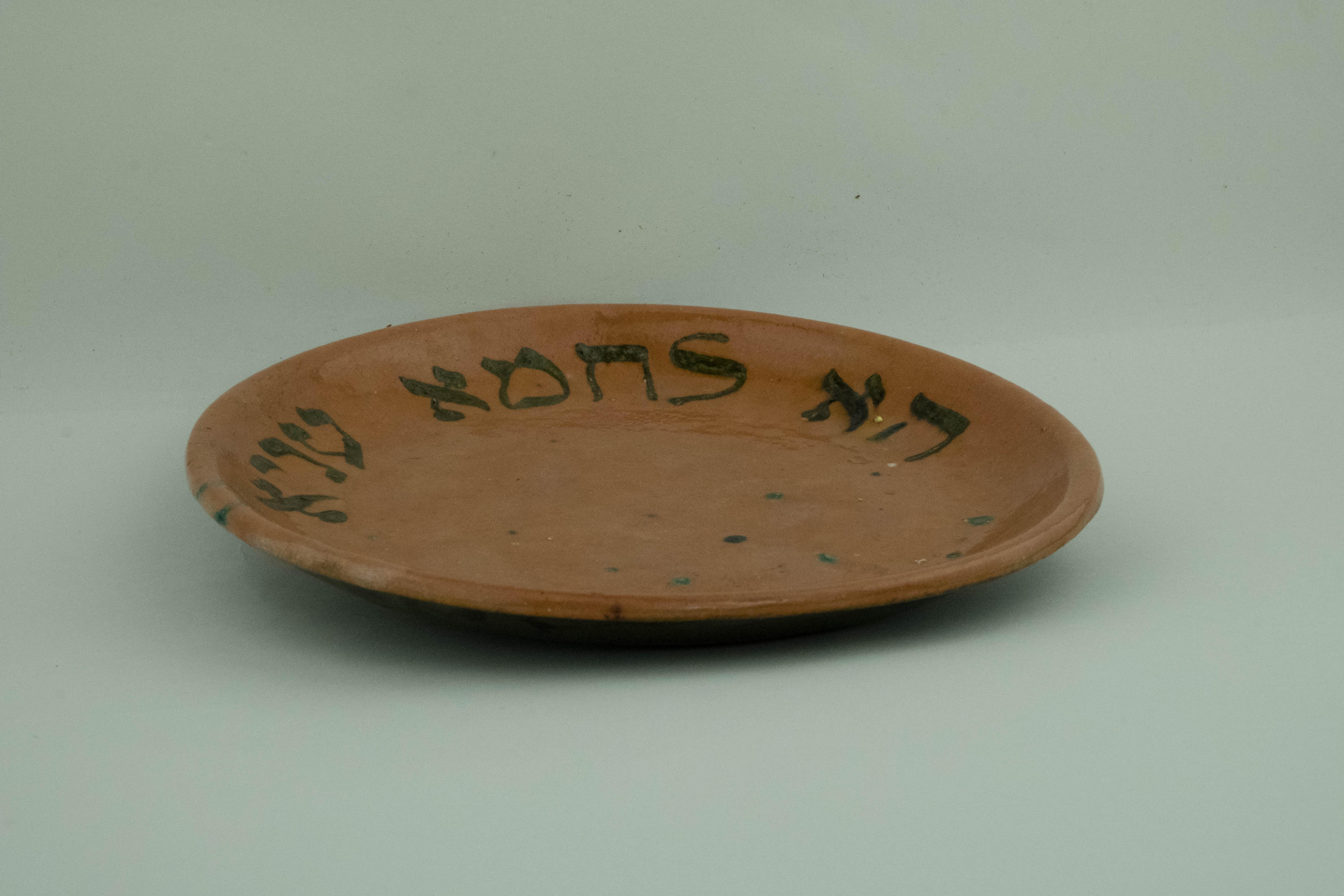 European Early 20th Century Glazed Earthenware Passover Plate