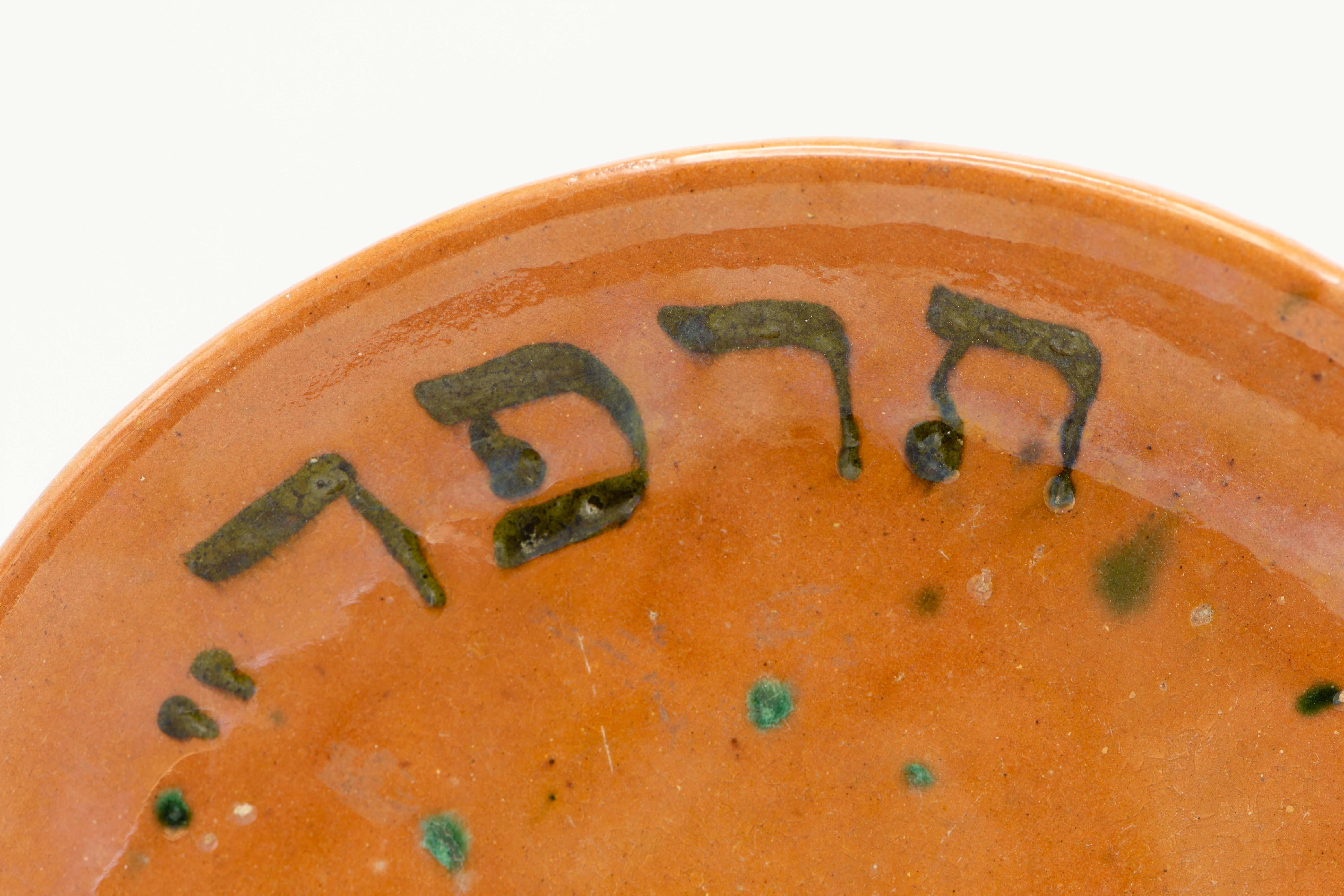 Early 20th Century Glazed Earthenware Passover Plate In Excellent Condition In New York, NY