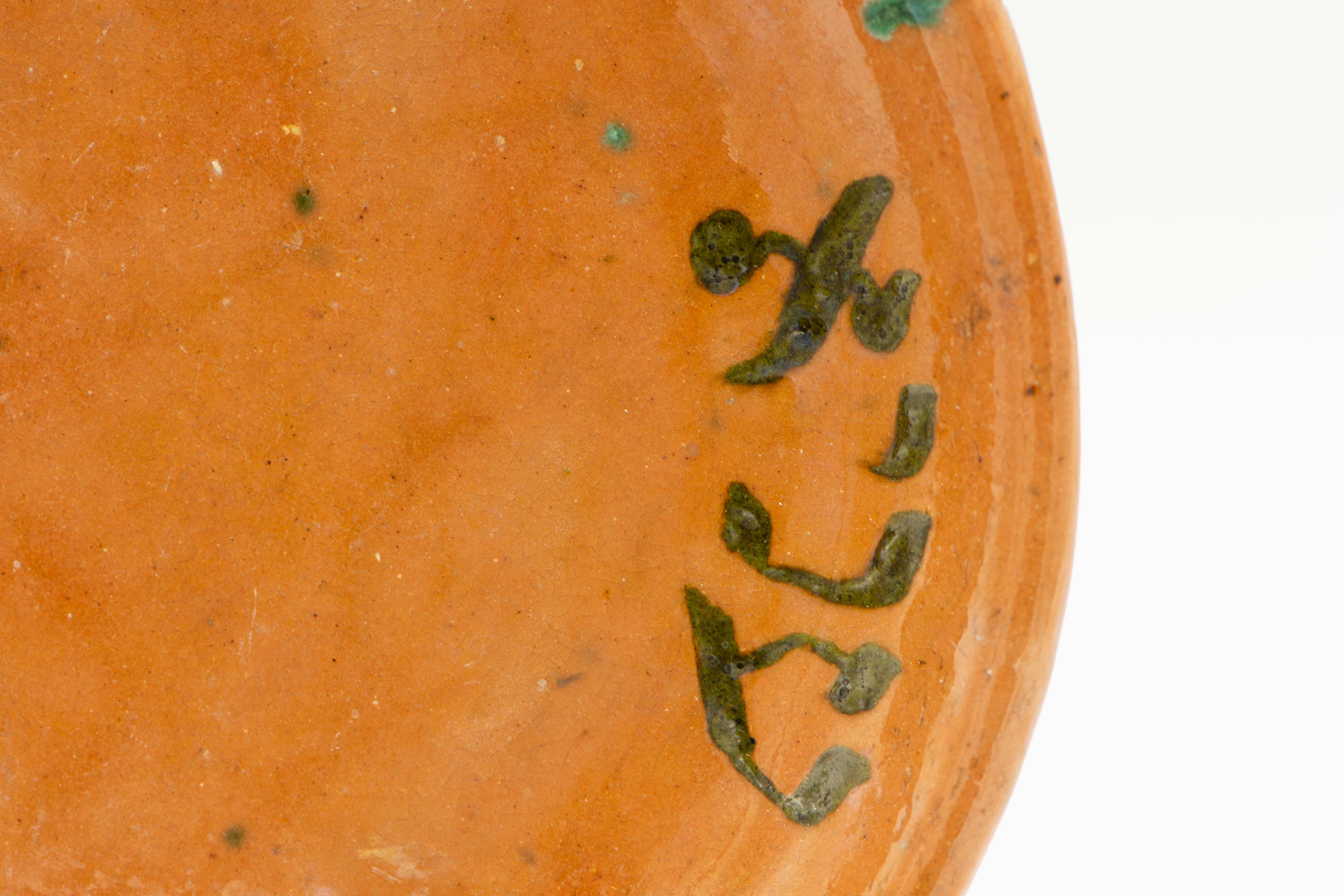 Early 20th Century Glazed Earthenware Passover Plate 1