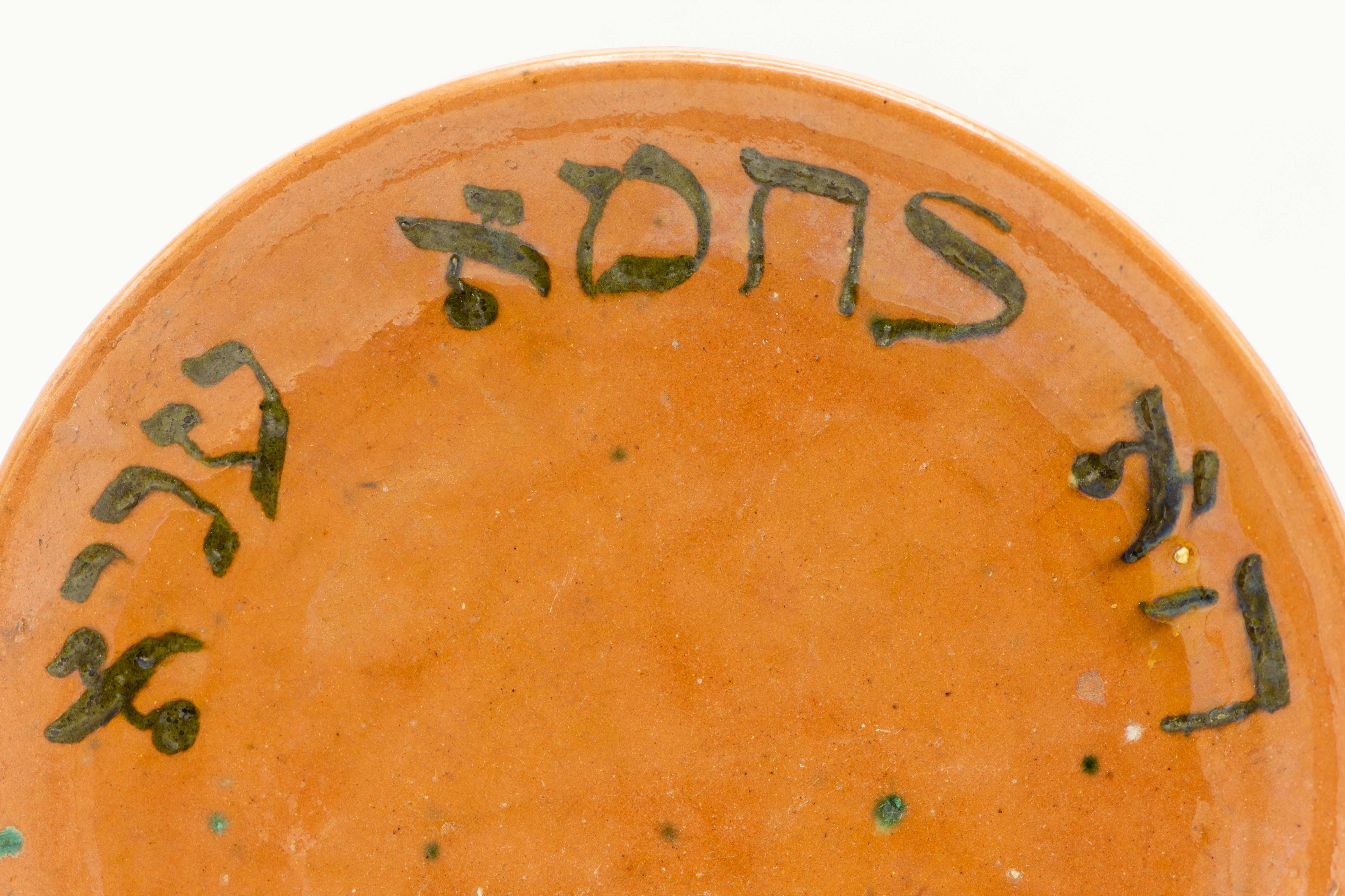 Early 20th Century Glazed Earthenware Passover Plate 2