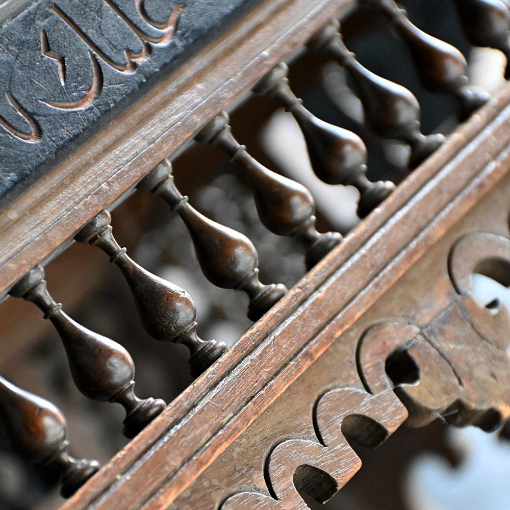 Early 20th Century Hand Carved Islamic Moorish Window Seat For Sale 3