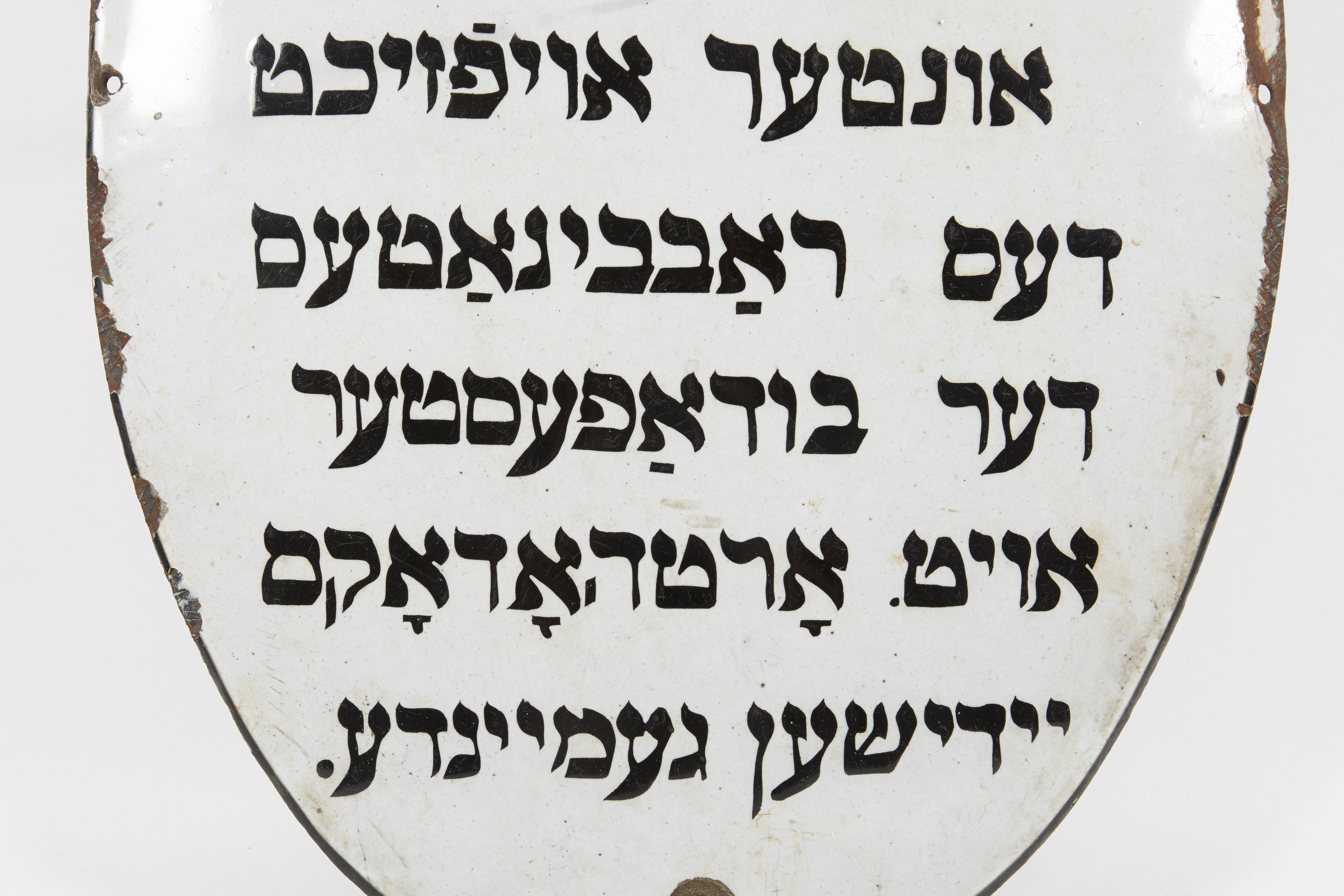 Early 20th Century Hungarian Enamel Kosher Butcher Shop Sign In Good Condition For Sale In New York, NY