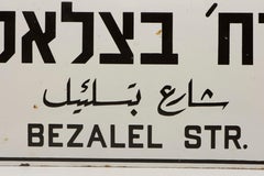 Early 20th Century Israeli Iron and Enamel Street Sign