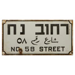 Antique Early 20th Century Israeli Iron and Enamel Street Sign