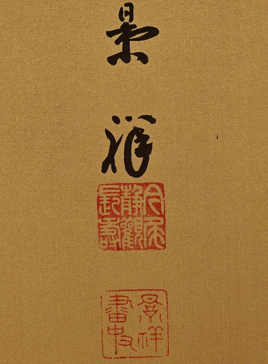 20ième siècle Paire de paravents japonais du début du 20e siècle - pins à l'encre sur or en vente