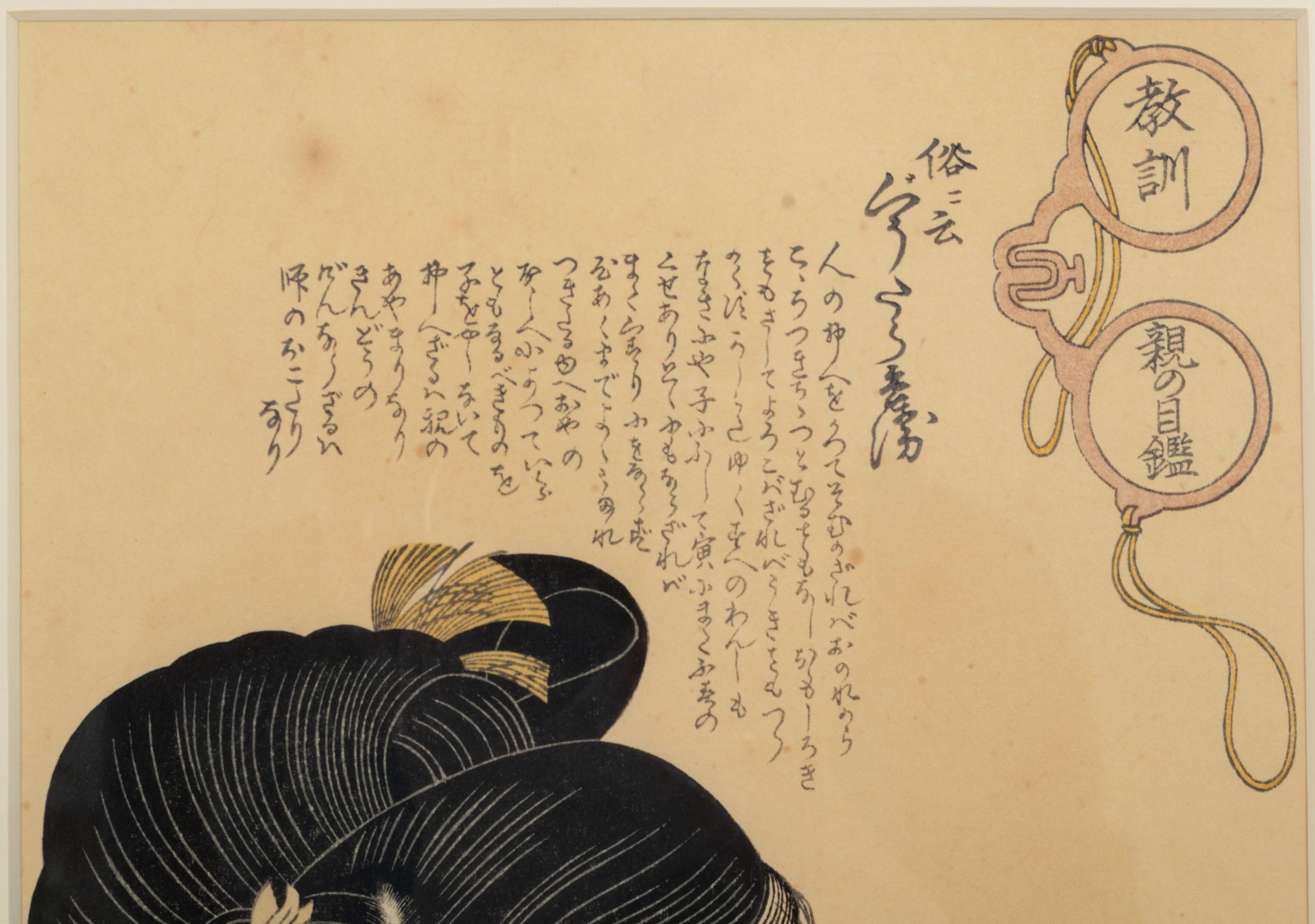 Japonais Impression sur bois japonaise d'un courtisan, Kitagawa Utamaro, début du XXe siècle en vente
