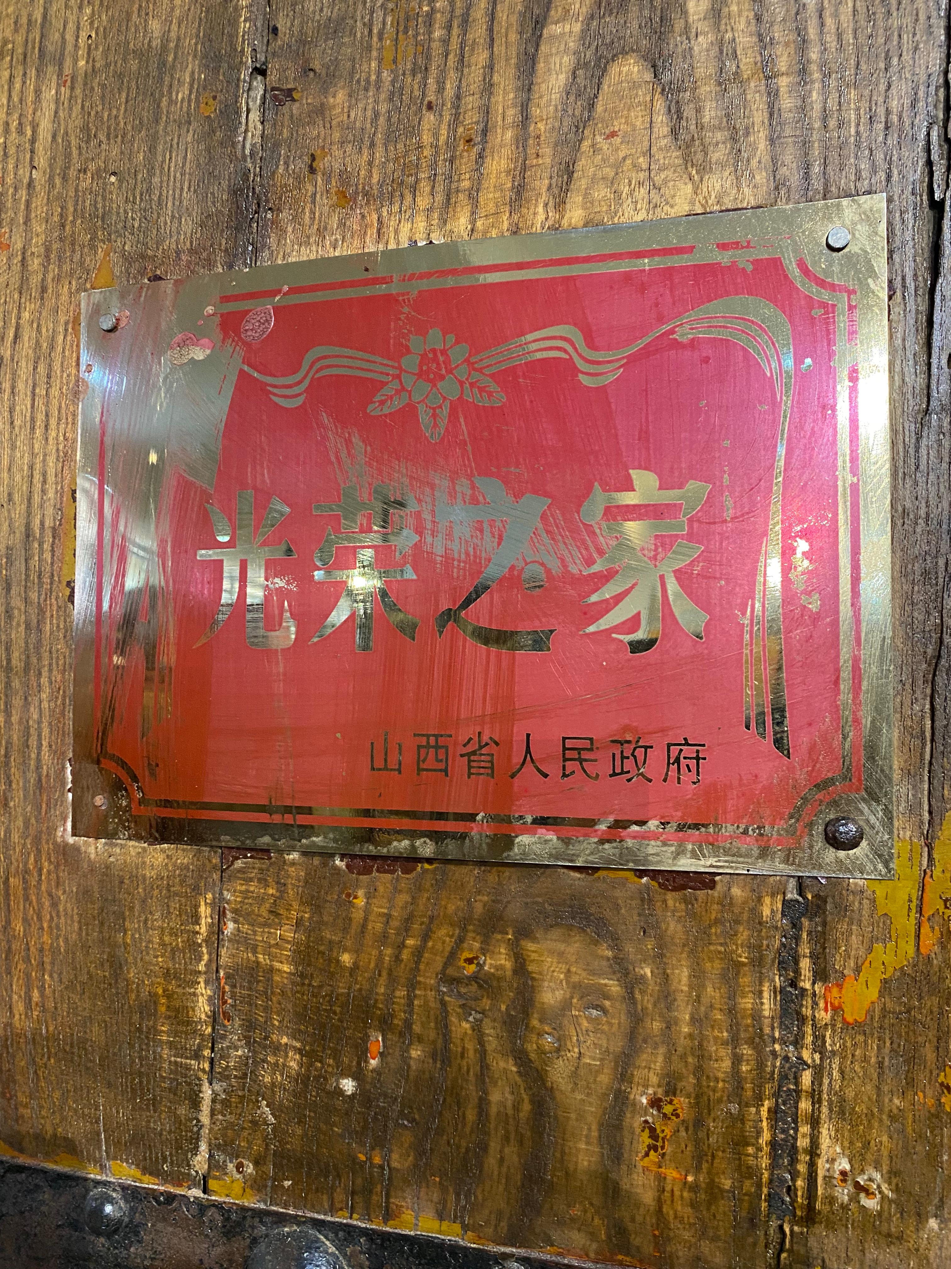 Große Türen aus Shanxi, China, frühes 20. Jahrhundert (Chinesisch) im Angebot