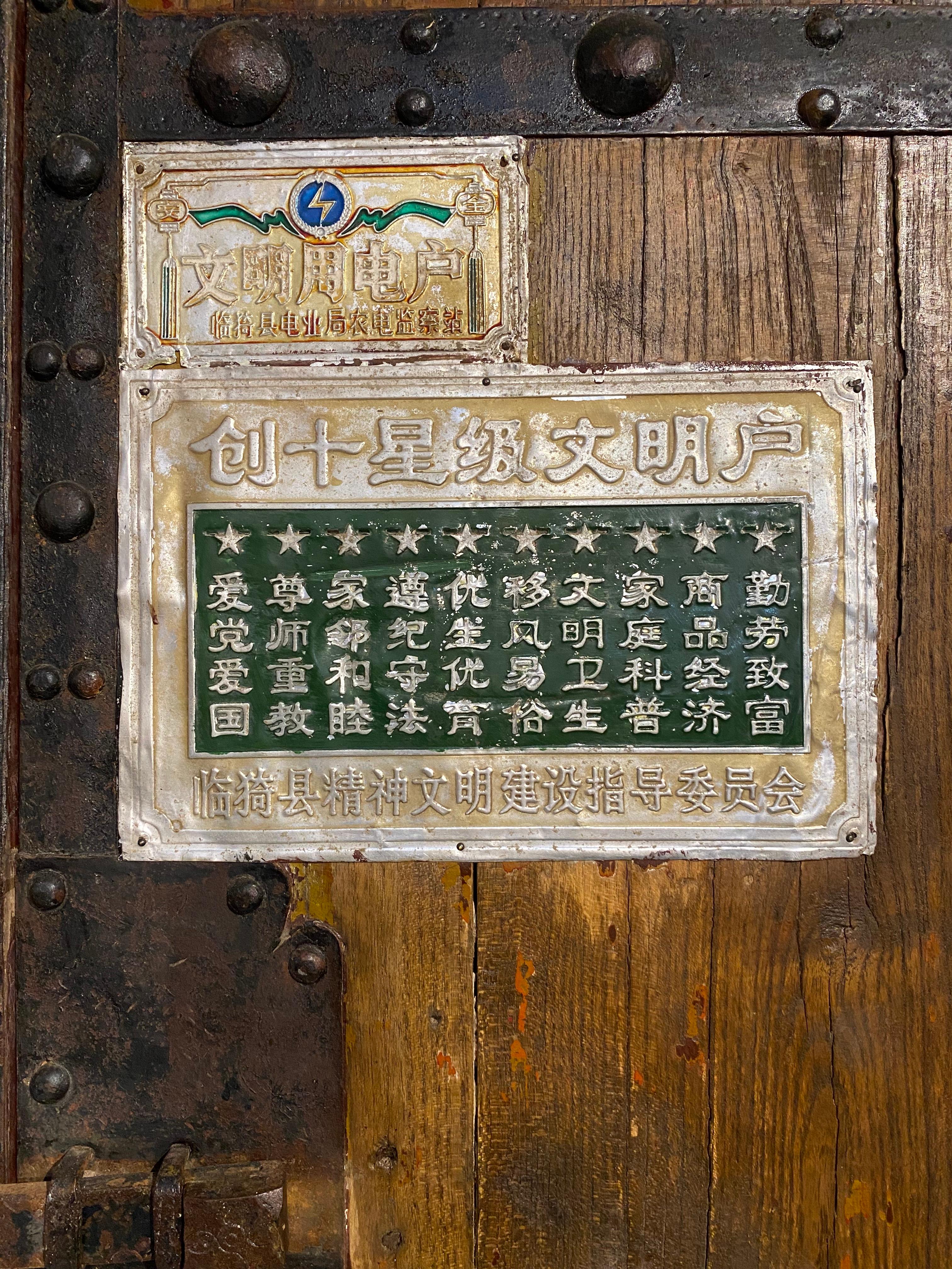 Woodwork Early 20th Century Large Doors from Shanxi, China For Sale