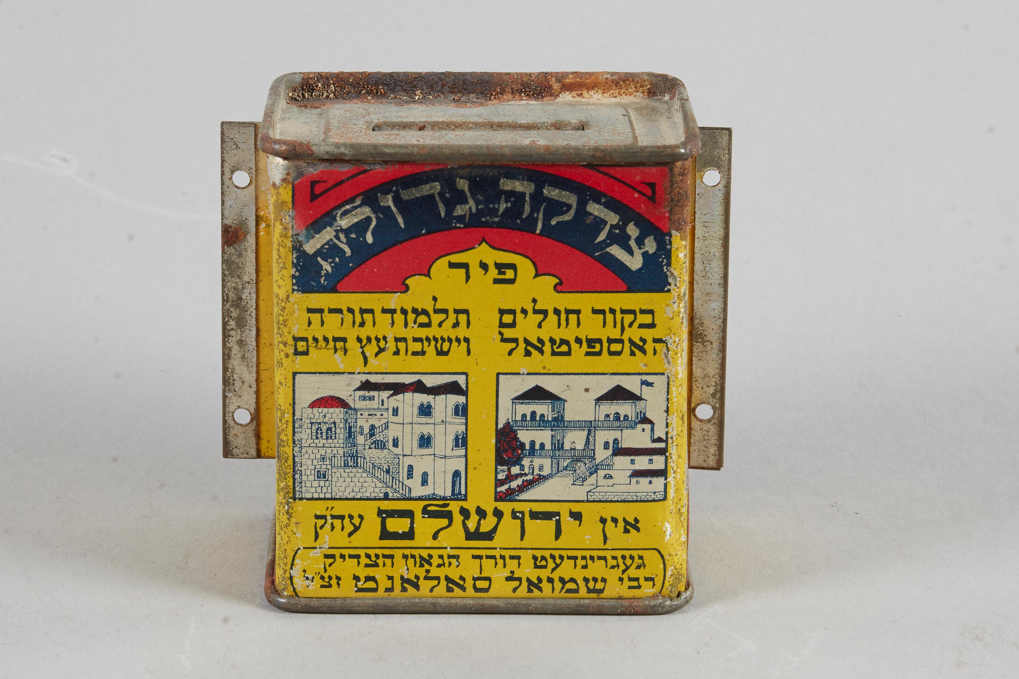 Colorful Tzedaka (Jewish Charity) Box made in Jerusalem, circa 1940. 
Designed by the Bezalel teacher artist Alfred Zaltsman, whose name appears on the side of the box. The box was distributed to donors in Mandatory Palestine as well as in the USA