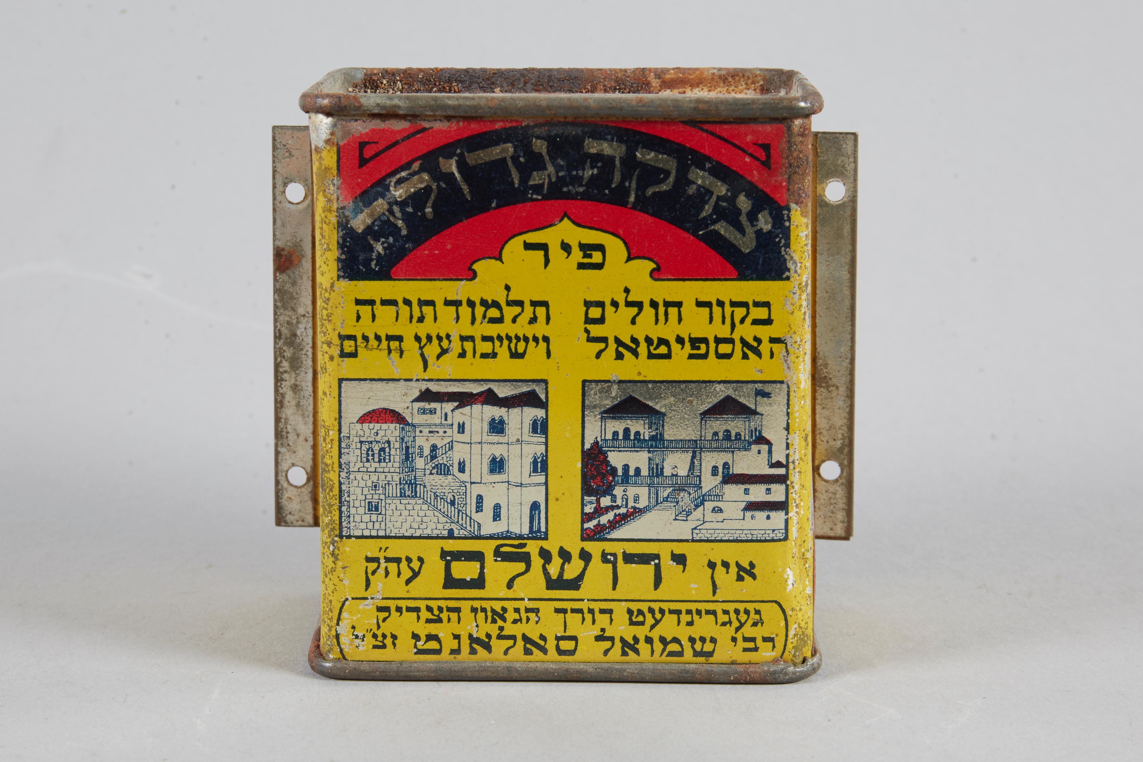 Israeli 20th Century Painted Tin Charity Box by Alfred Zaltzman, Jerusalem