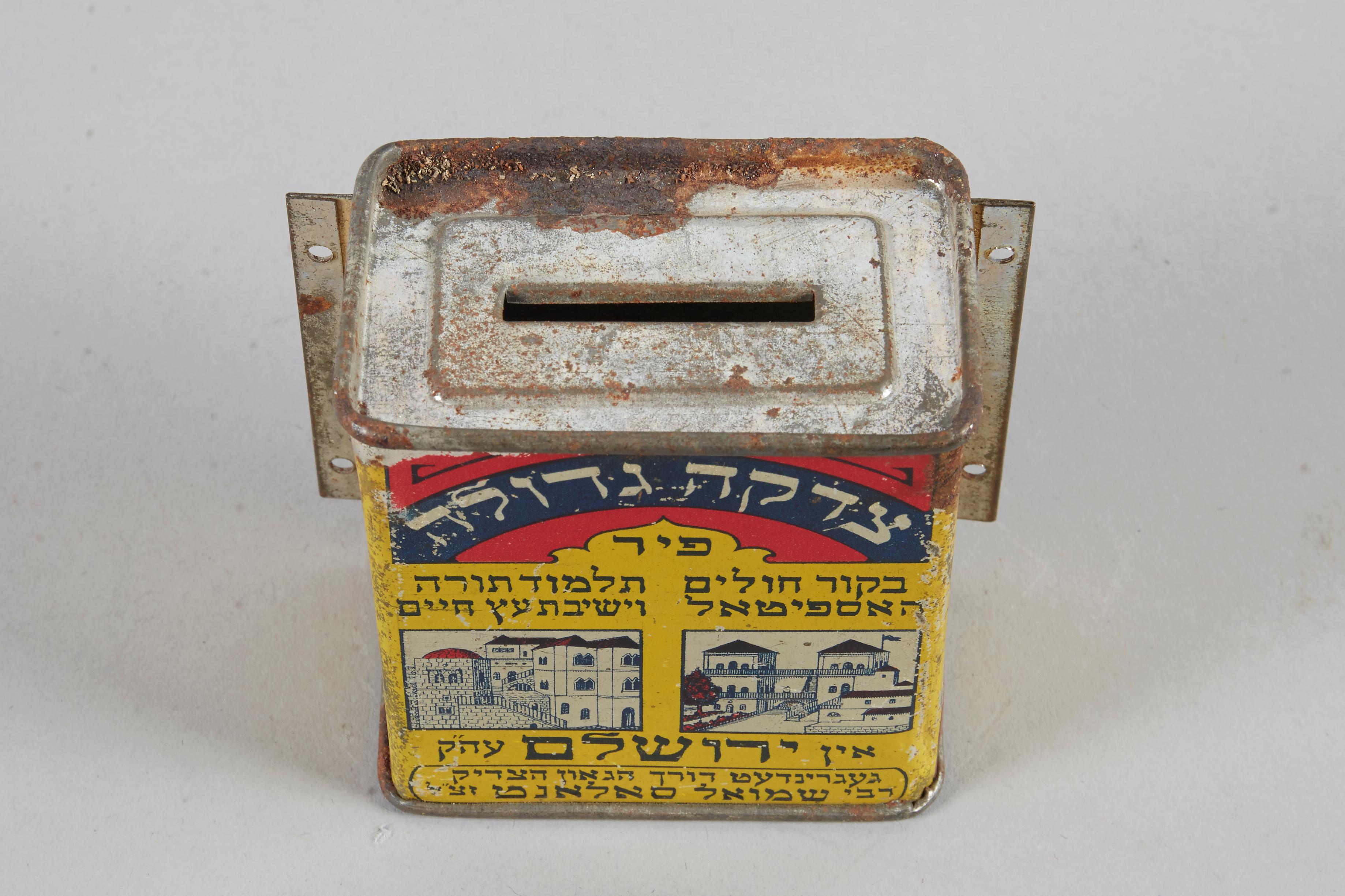 20th Century Painted Tin Charity Box by Alfred Zaltzman, Jerusalem 2