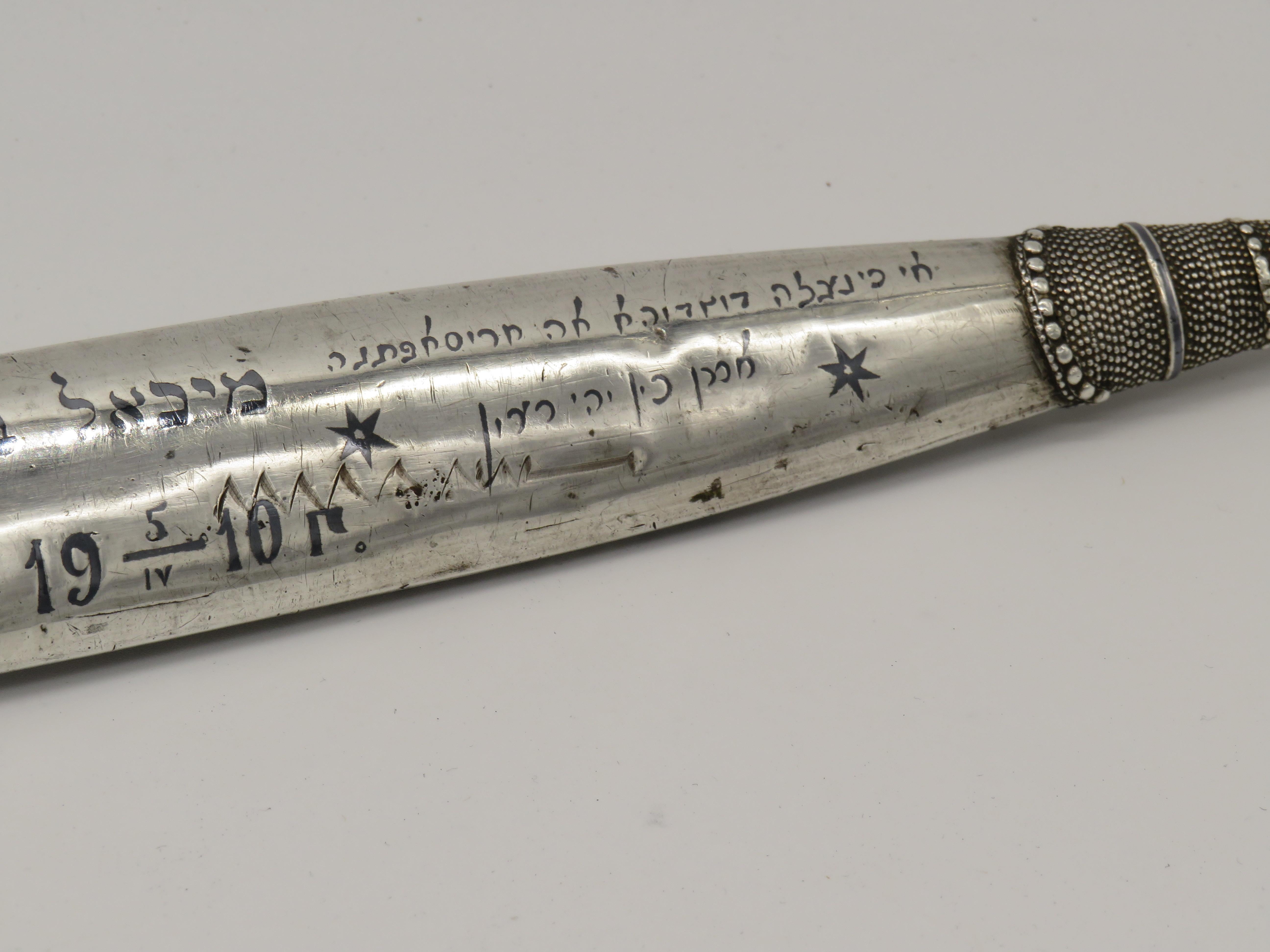Early 20th Century Russian Silver Khanjali Dagger with Hebrew Inscription  For Sale 1