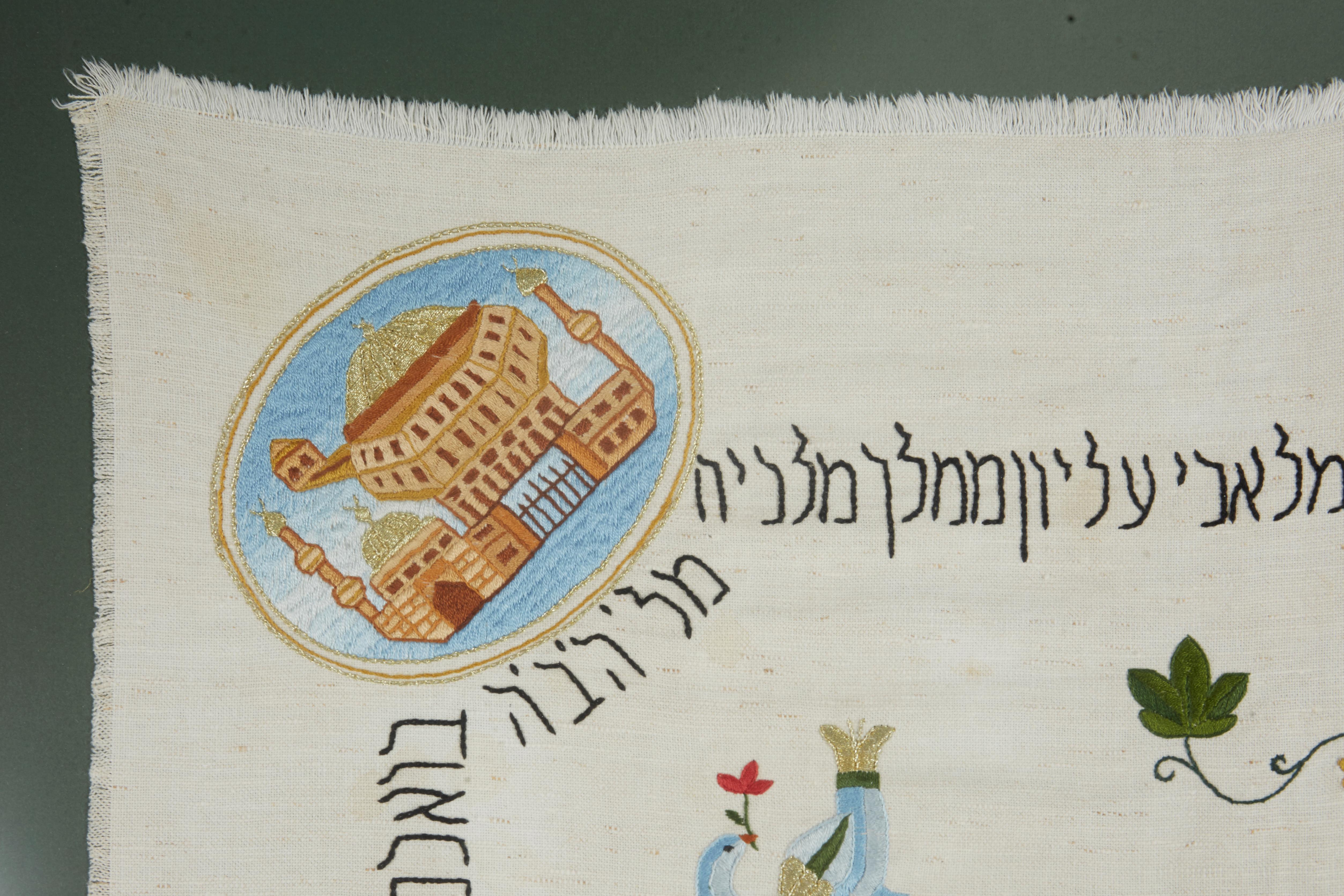 20ième siècle Couverture de table de Shabbat du début du 20ème siècle de Jérusalem en vente