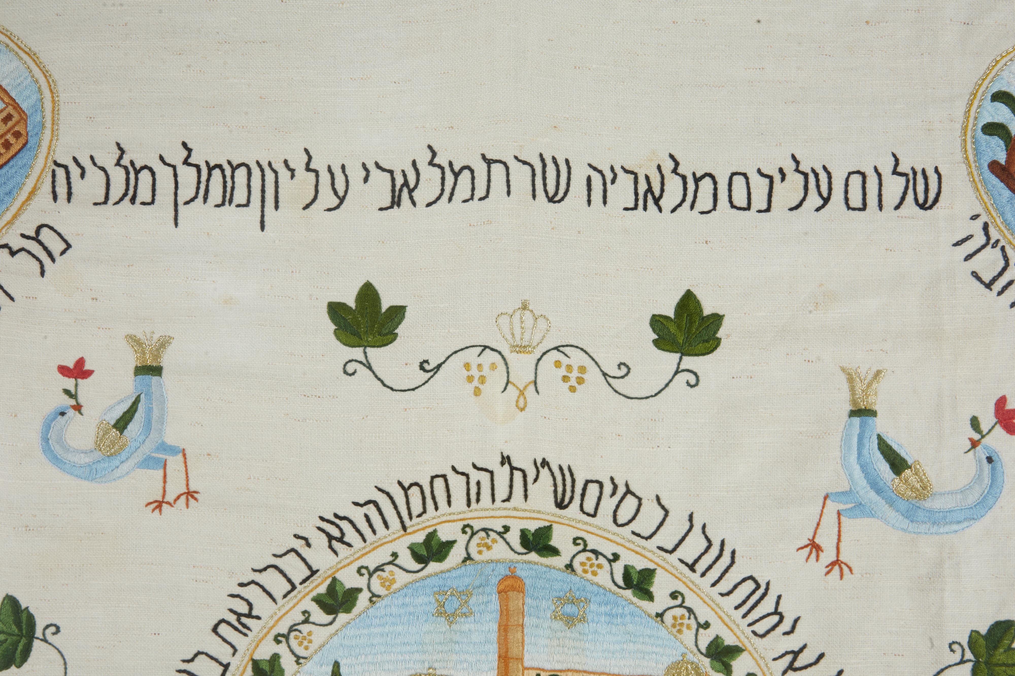 Textile Couverture de table Shabbat du début du 20e siècle de Jérusalem en vente