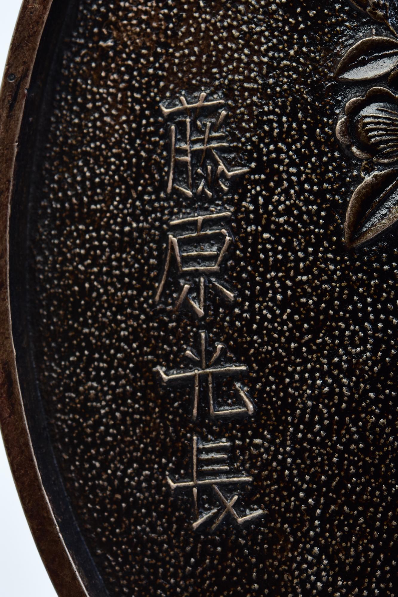 Early 20th Century, Showa, Japanese Bronze Mirror with Stand For Sale 1