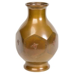 Vase japonais Showa en bronze du début du XXe siècle