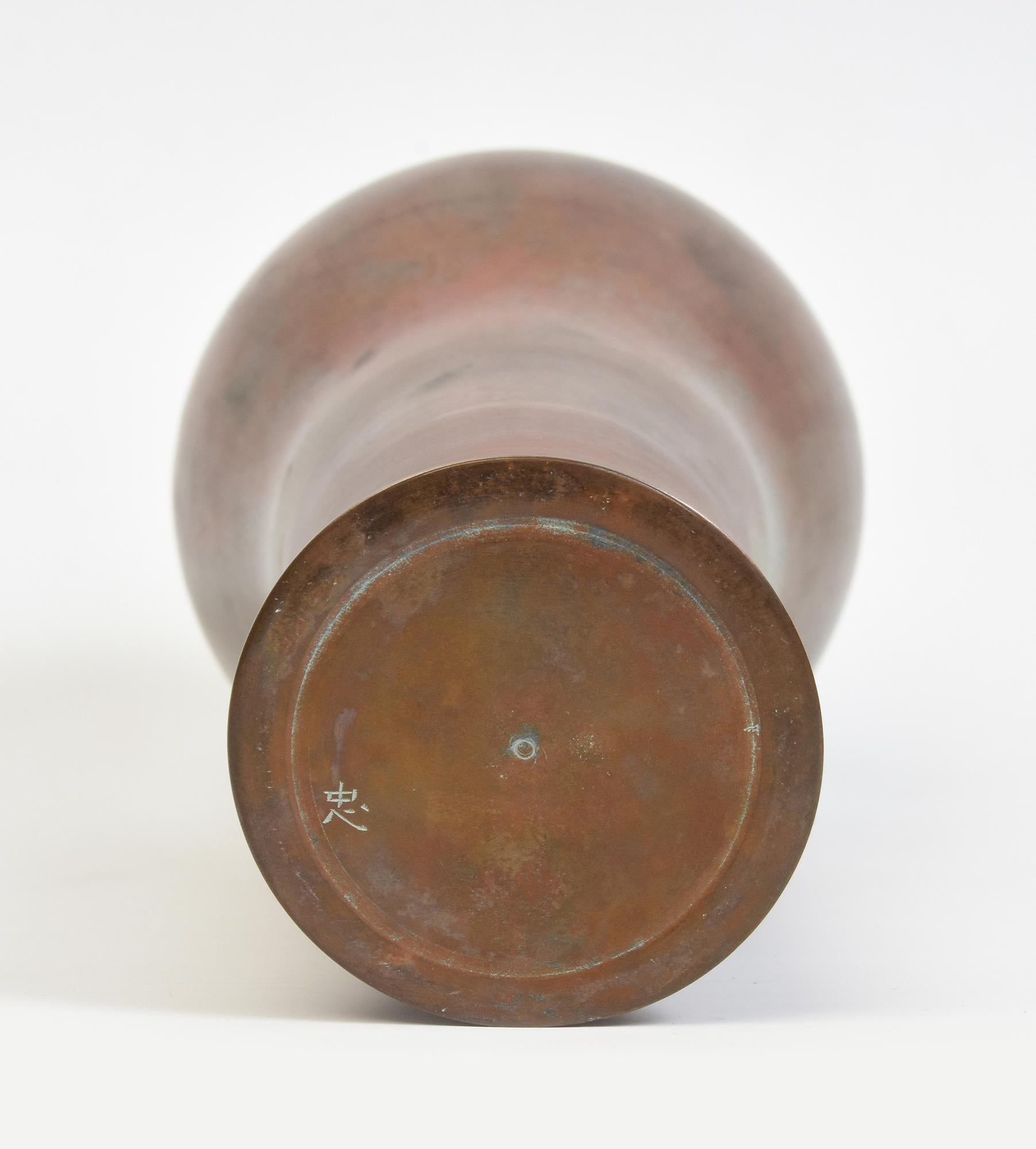 Early 20th Century, Showa, Japanese Bronze Vase with Artist Sign For Sale 8