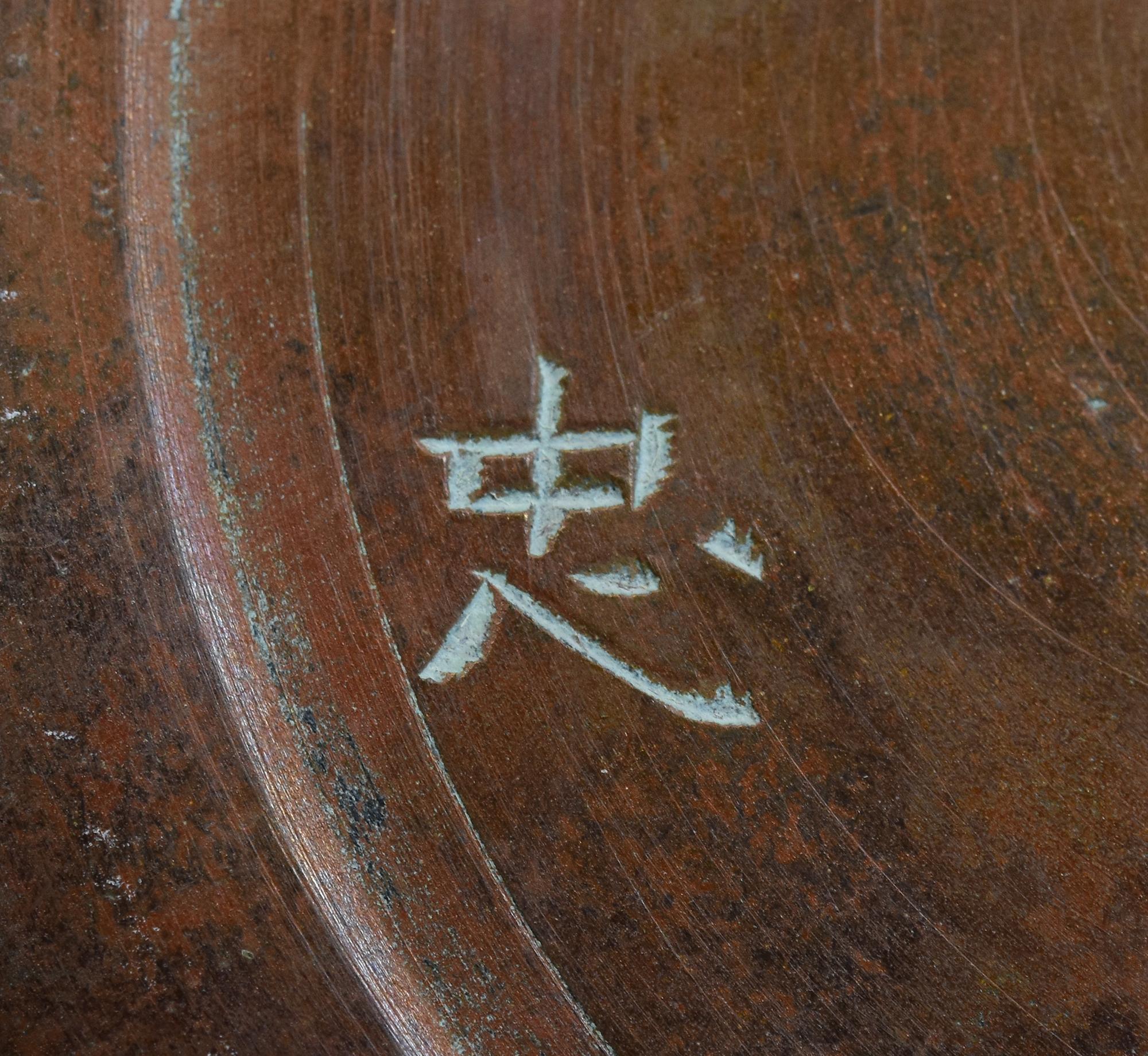 Japanische Showa-Bronzevase des frühen 20. Jahrhunderts mit Künstlerschild im Angebot 9
