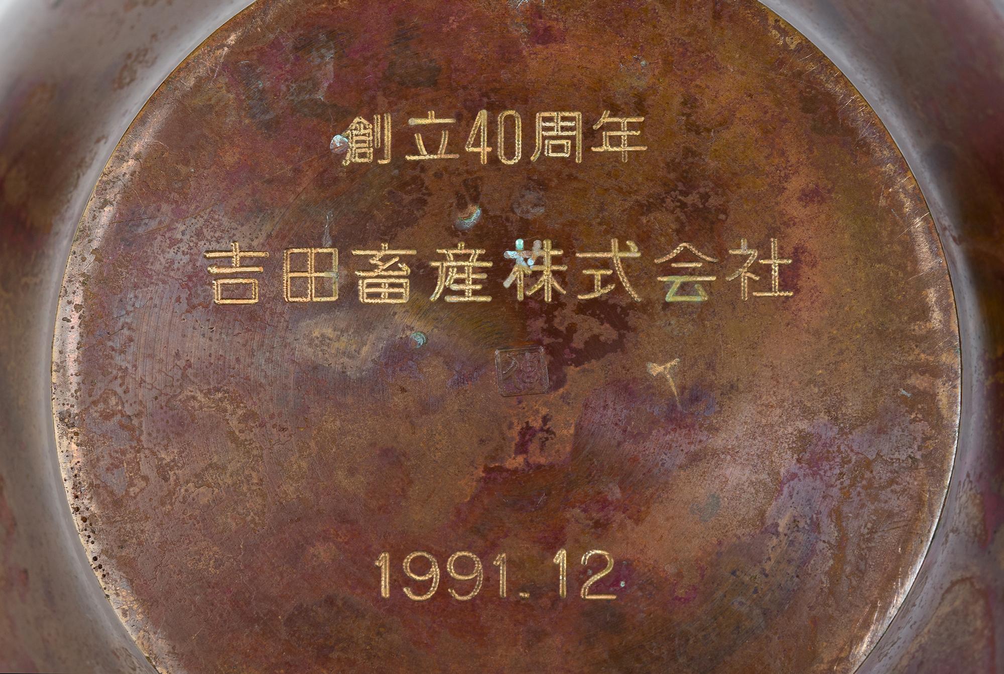 Début du 20e siècle, Showa, Vase en bronze japonais avec signe de l'artiste en vente 6