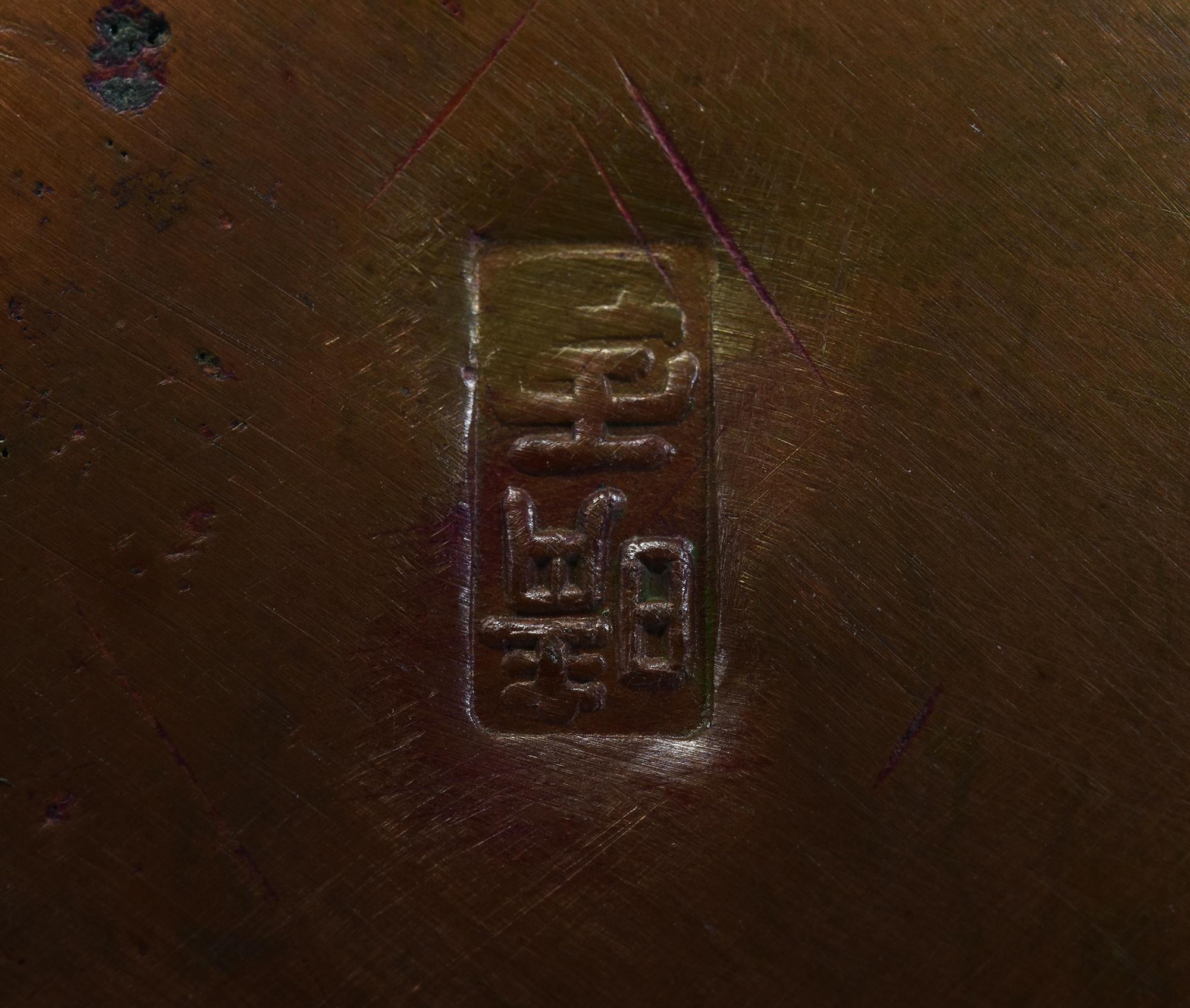 Début du 20e siècle, Showa, Vase en bronze japonais avec signe de l'artiste en vente 6