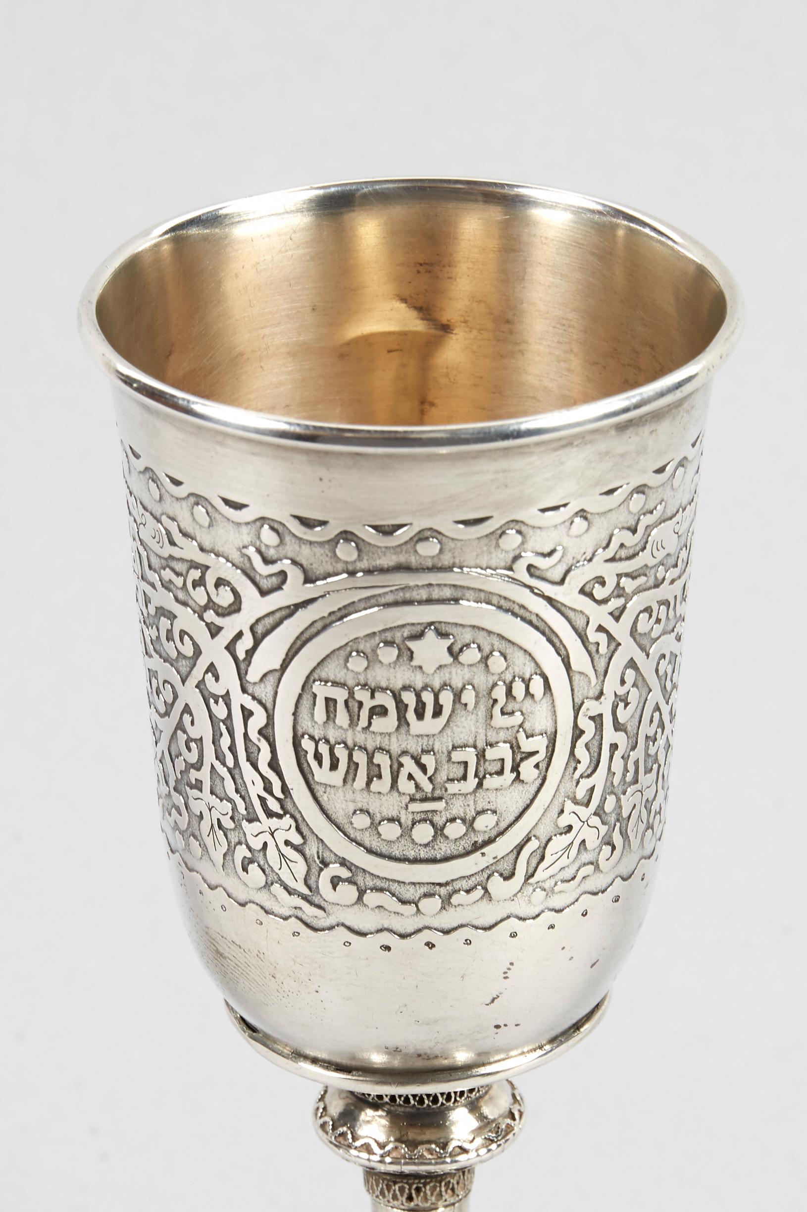Early 20th Century Silver Kiddush Goblet by Bezalel School Jerusalem In Good Condition In New York, NY