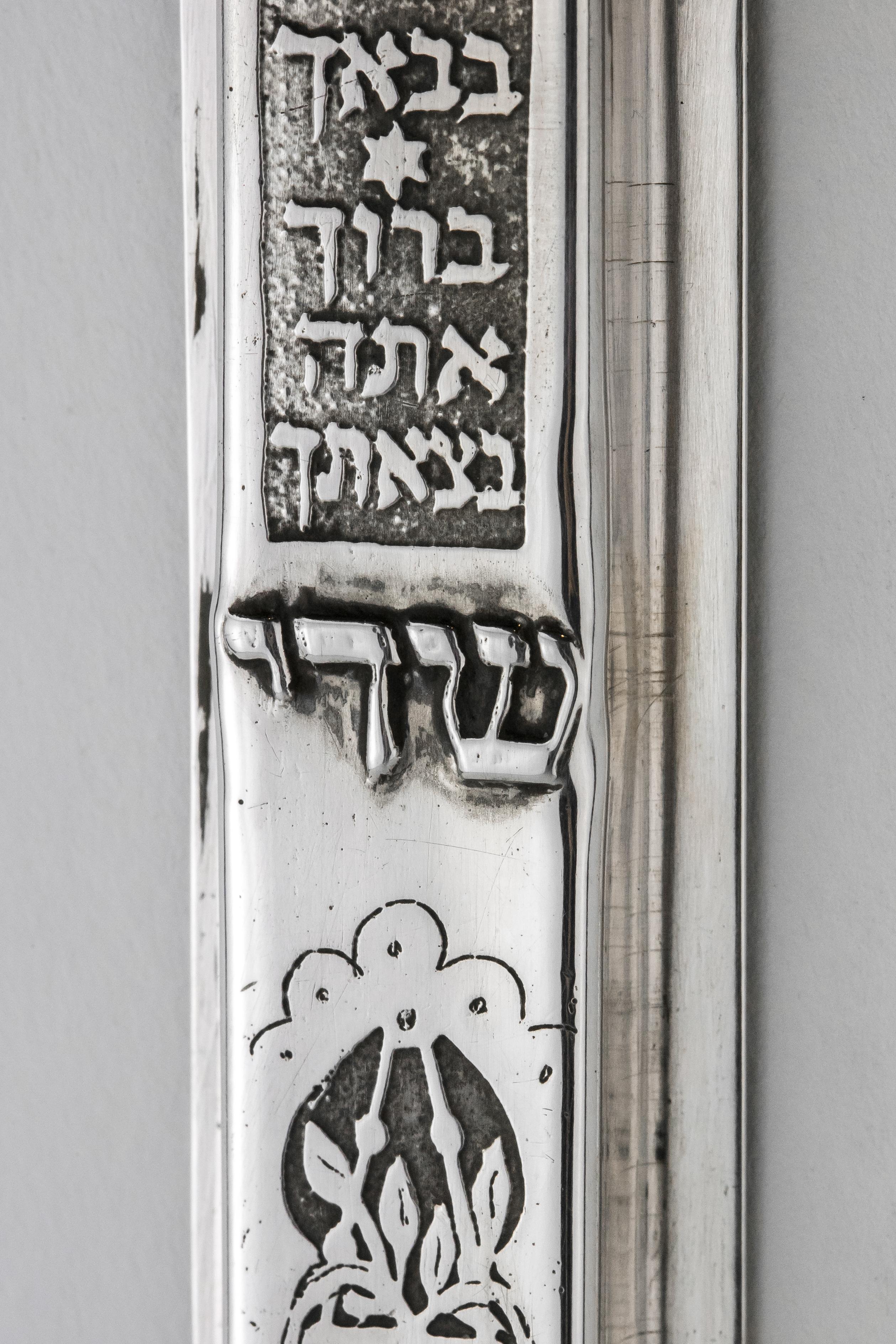 Acid-etched silver Mezuzah by Bezalel School Jerusalem, circa 1925.
The Mezuzah is a tiny receptacle that houses a parchment scroll which contains two verses from the scriptures. It is attached to the doorway of every Jewish home.
This Mezuzah