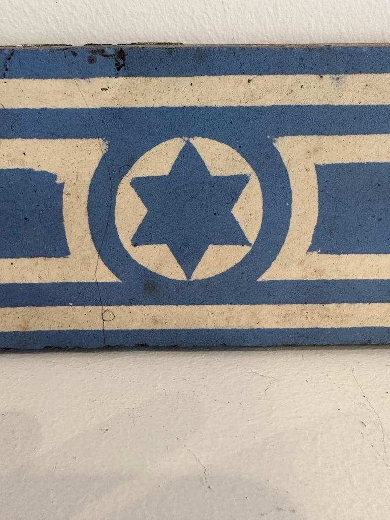 Pressed Early 20th Century Synagogue Wall Tile  For Sale