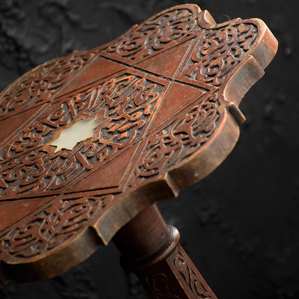 Early 20th Century Syrian Tripod Table In Fair Condition In London, GB