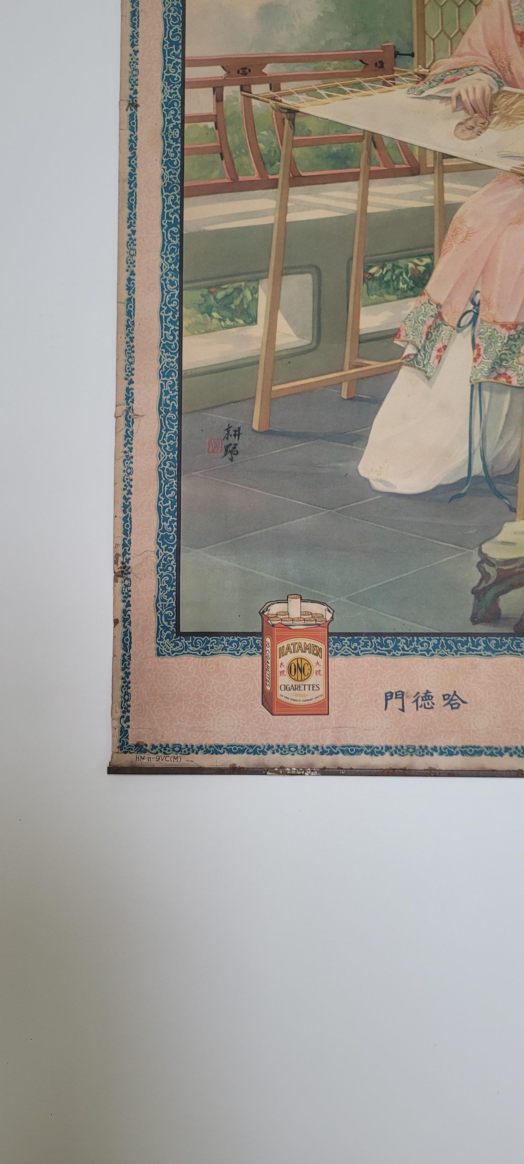 This vintage poster for Hatamen cigarettes from the 1930s melds the meticulous detail of traditional Chinese painting with the Craft of color lithography.   These advertisement posters, depicting fashionable women and Influenced by the rising Art