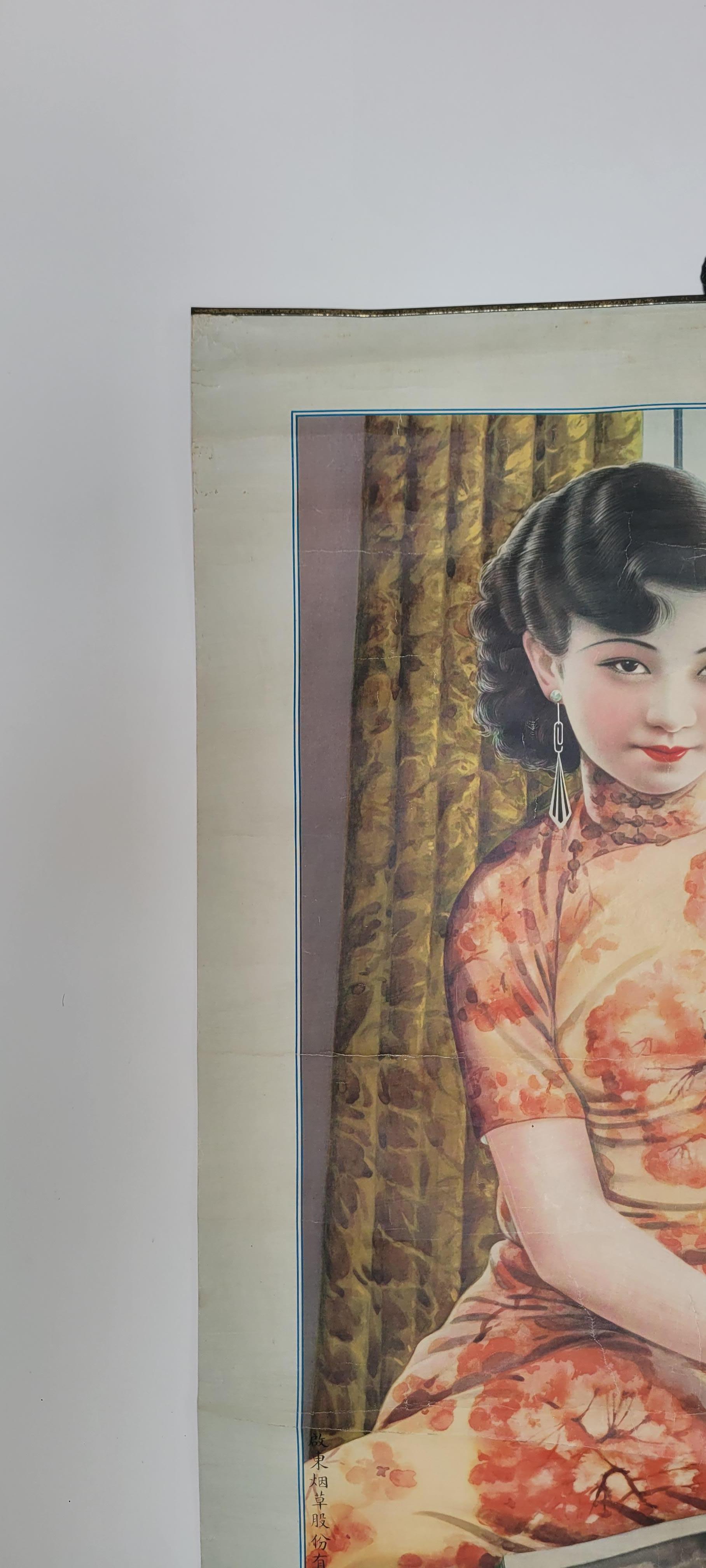 Este cartel antiguo de los cigarrillos Gold Bar de los años 30 combina el meticuloso detalle de la pintura china tradicional con el arte de la litografía en color.   Estos carteles publicitarios, en los que aparecen mujeres a la moda e influidos por