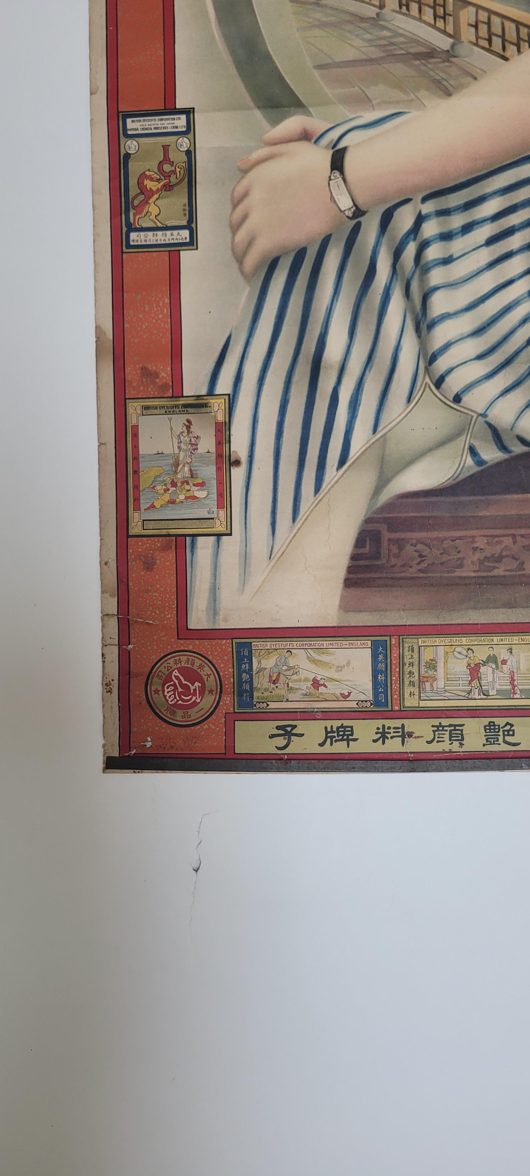 This vintage poster from the 1930s melds the meticulous detail of traditional Chinese painting with the Craft of color lithography.   These advertisement posters, depicting fashionable women and Influenced by the rising Art Deco movement, recall the