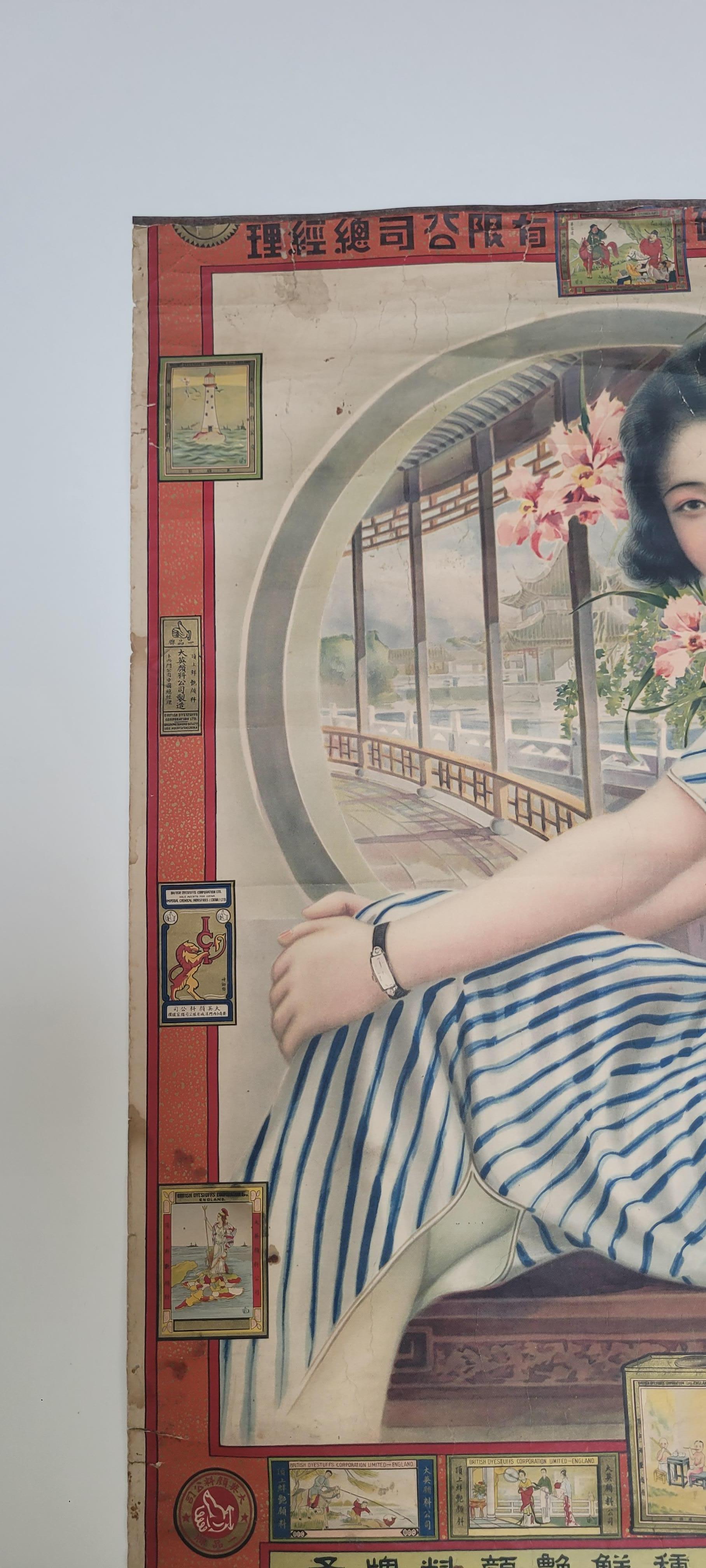 Art Deco Early 20th Century Vintage Chinese Poster For Sale