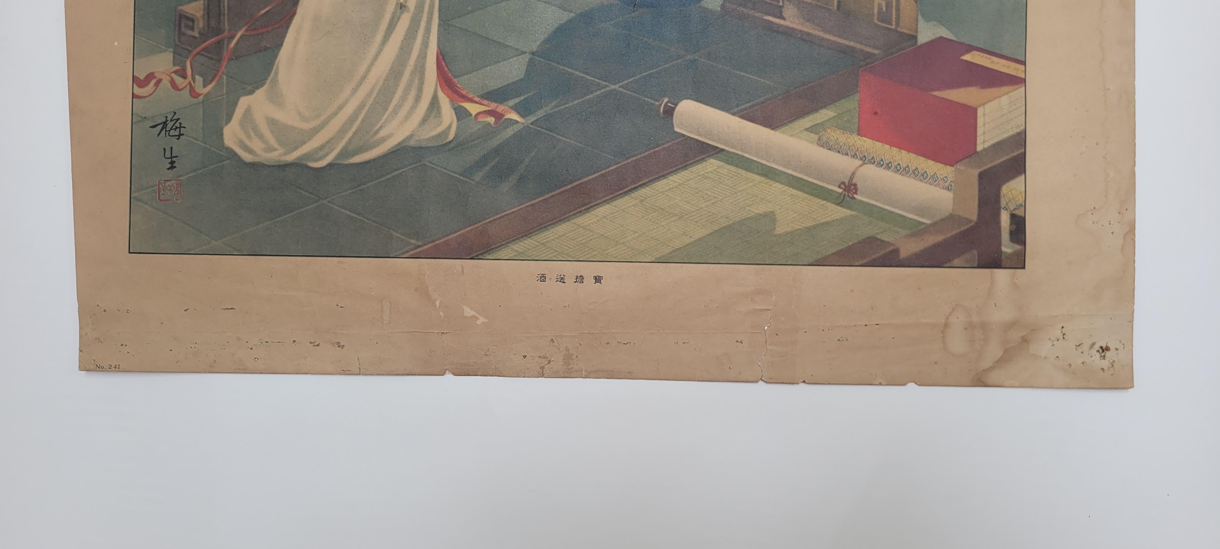 Early 20th Century Vintage Chinese Poster In Fair Condition For Sale In Santa Monica, CA