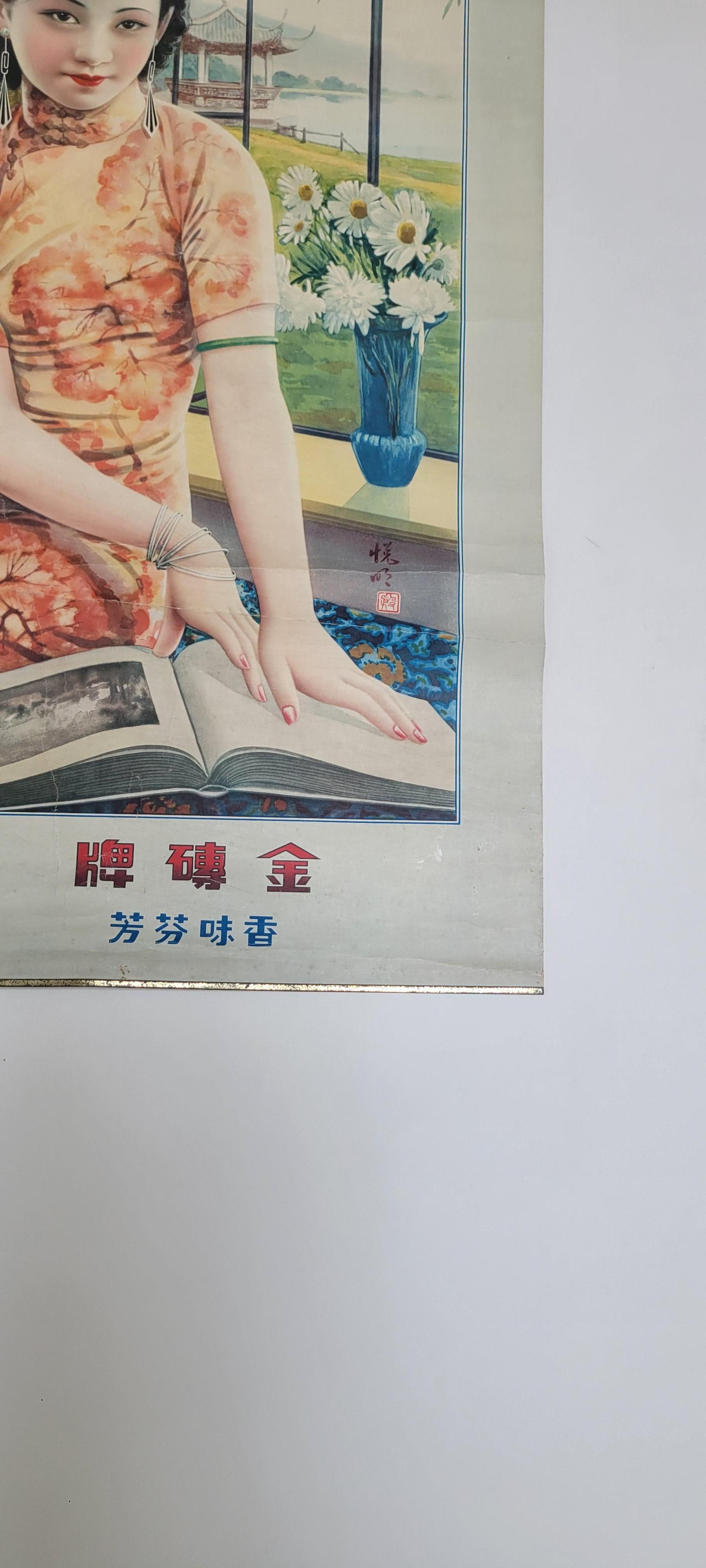 Cartel chino vintage de principios del siglo XX Chino en venta