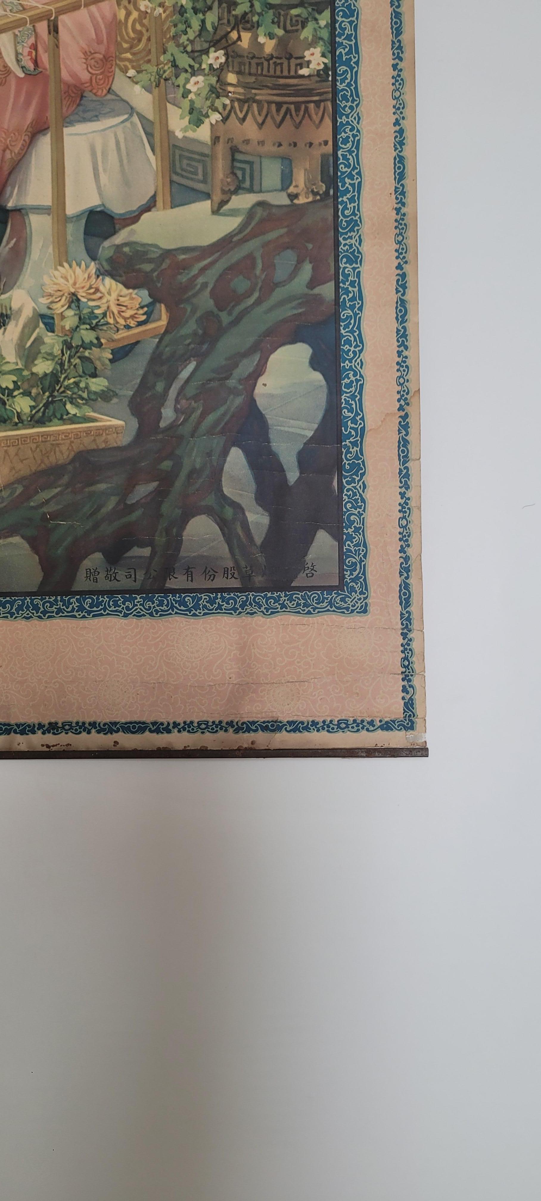 Paper Early 20th Century Vintage Chinese Poster For Sale