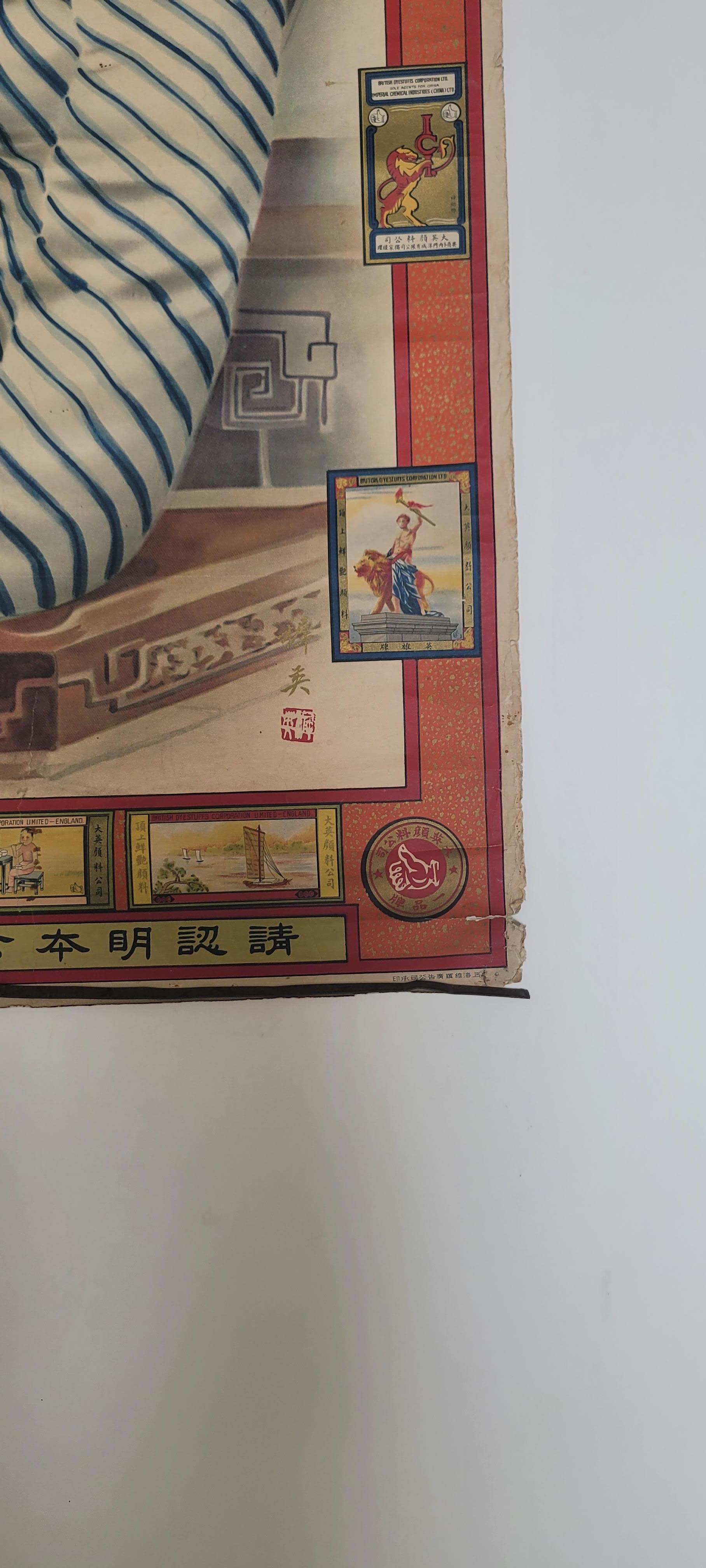 Paper Early 20th Century Vintage Chinese Poster For Sale