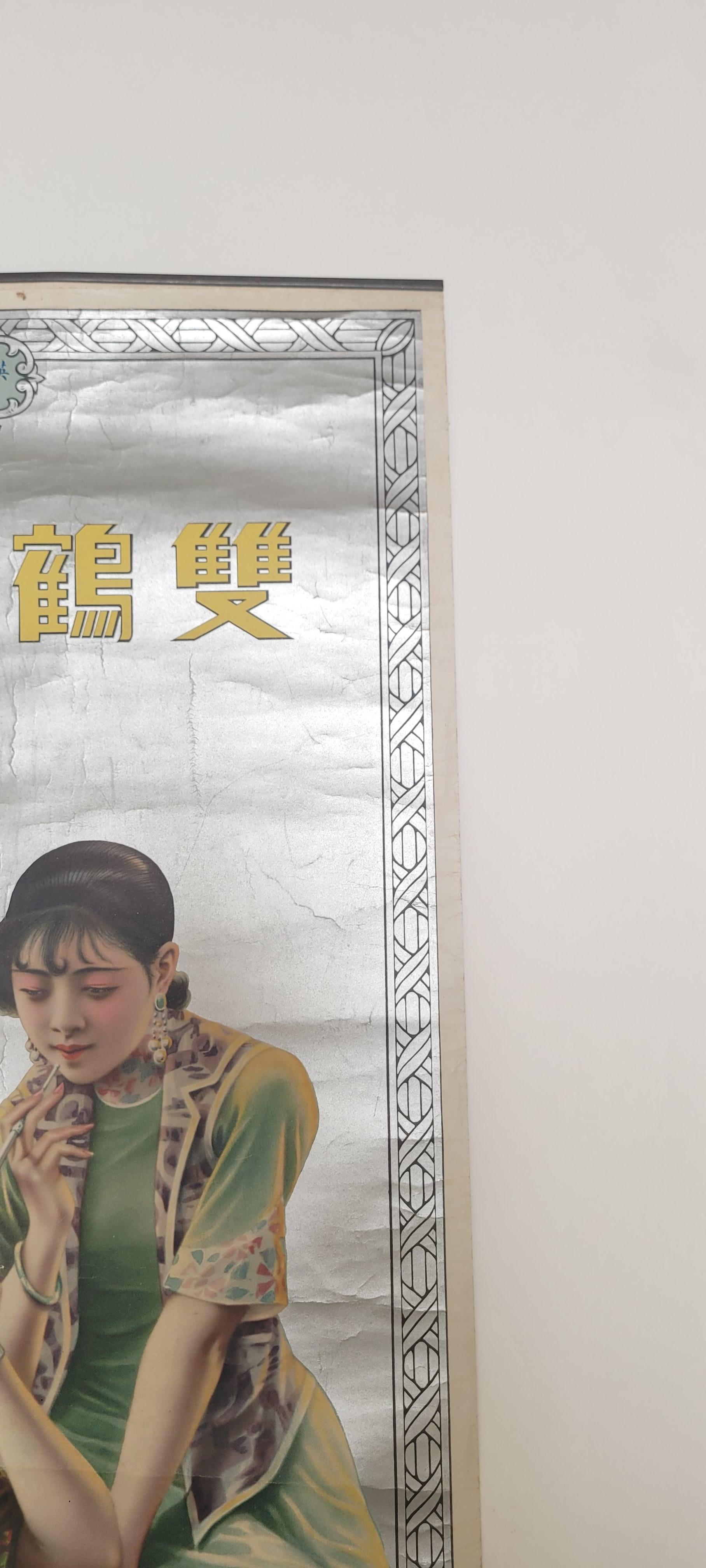 Paper Early 20th Century Vintage Chinese Poster For Sale