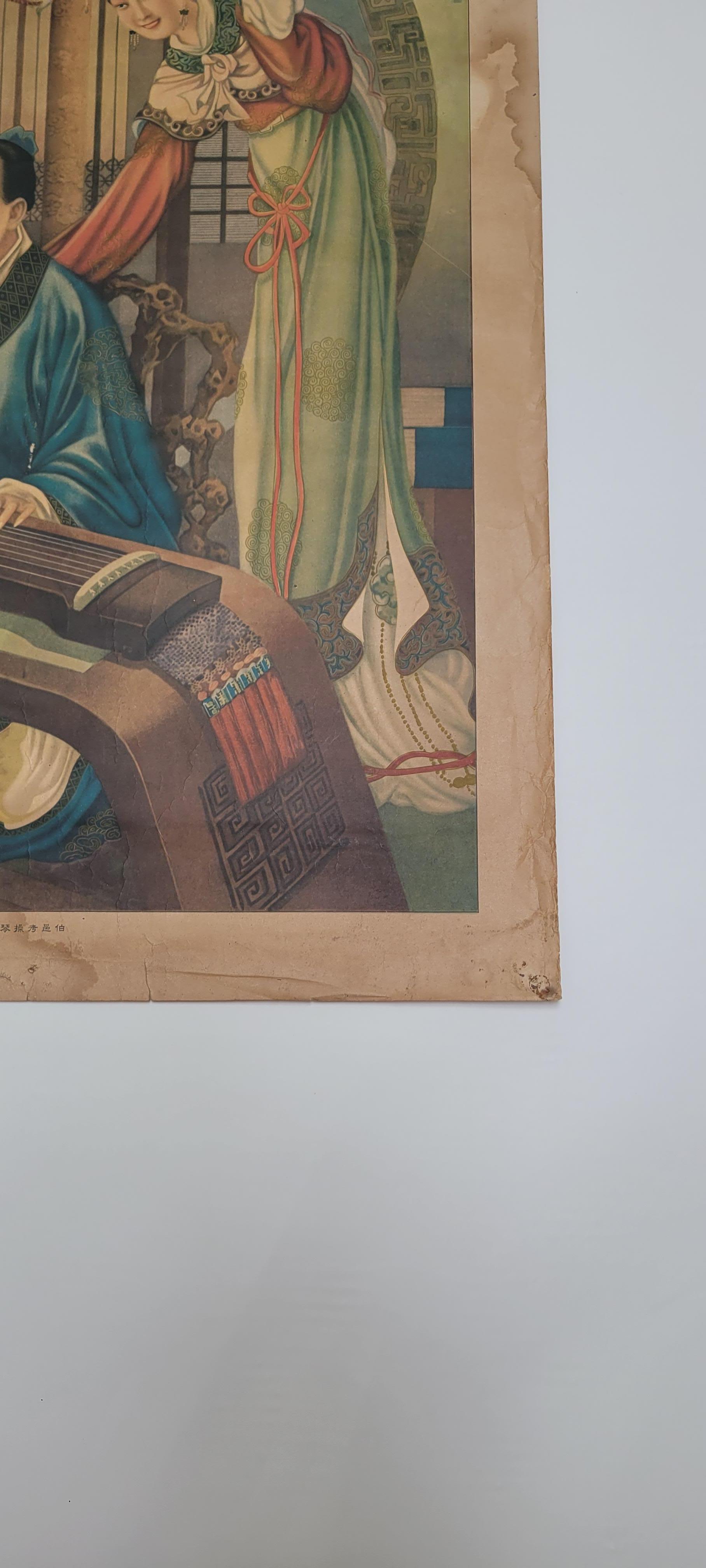 Early 20th Century Vintage Chinese Poster For Sale 1